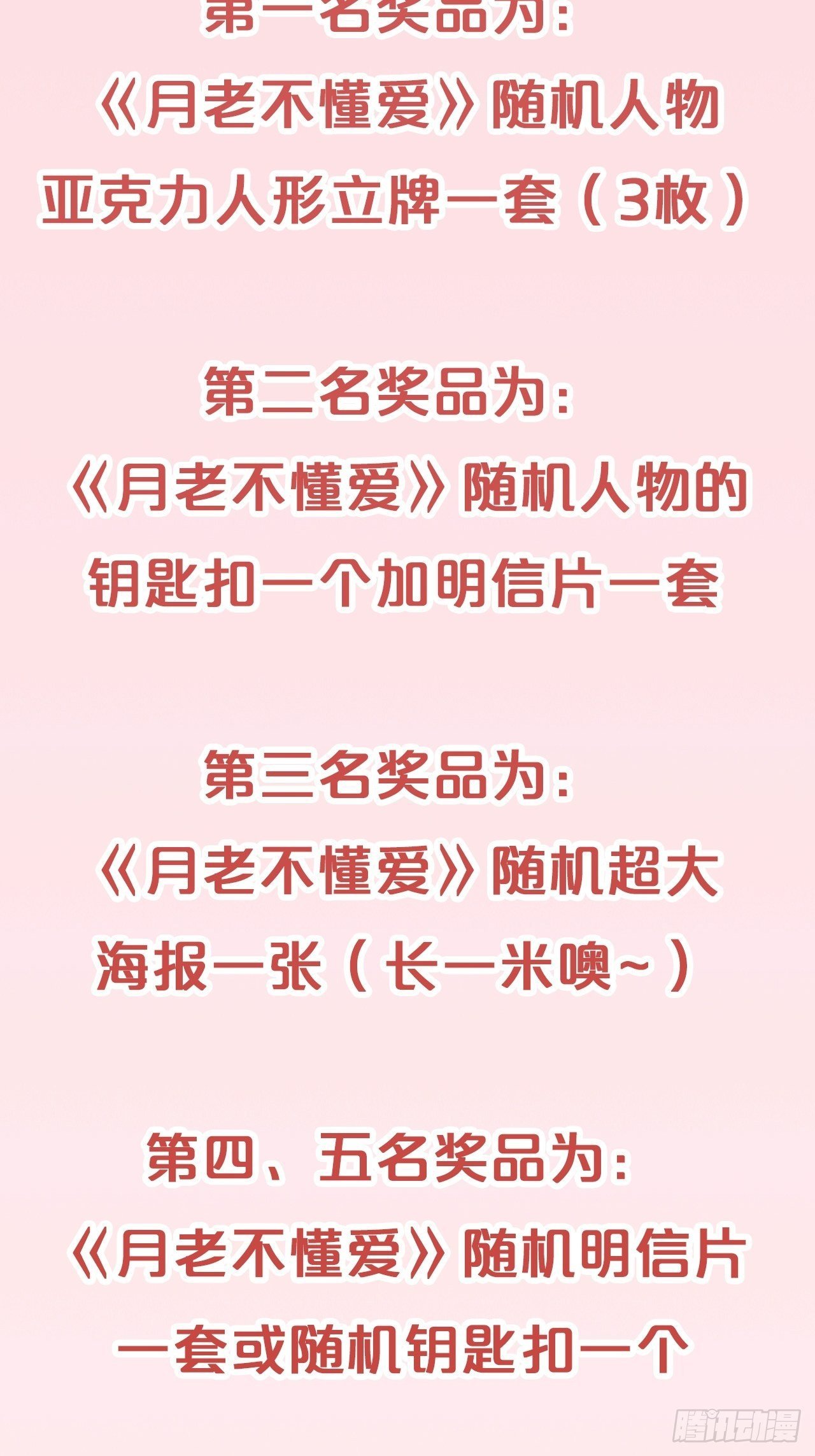 第81话-迎战