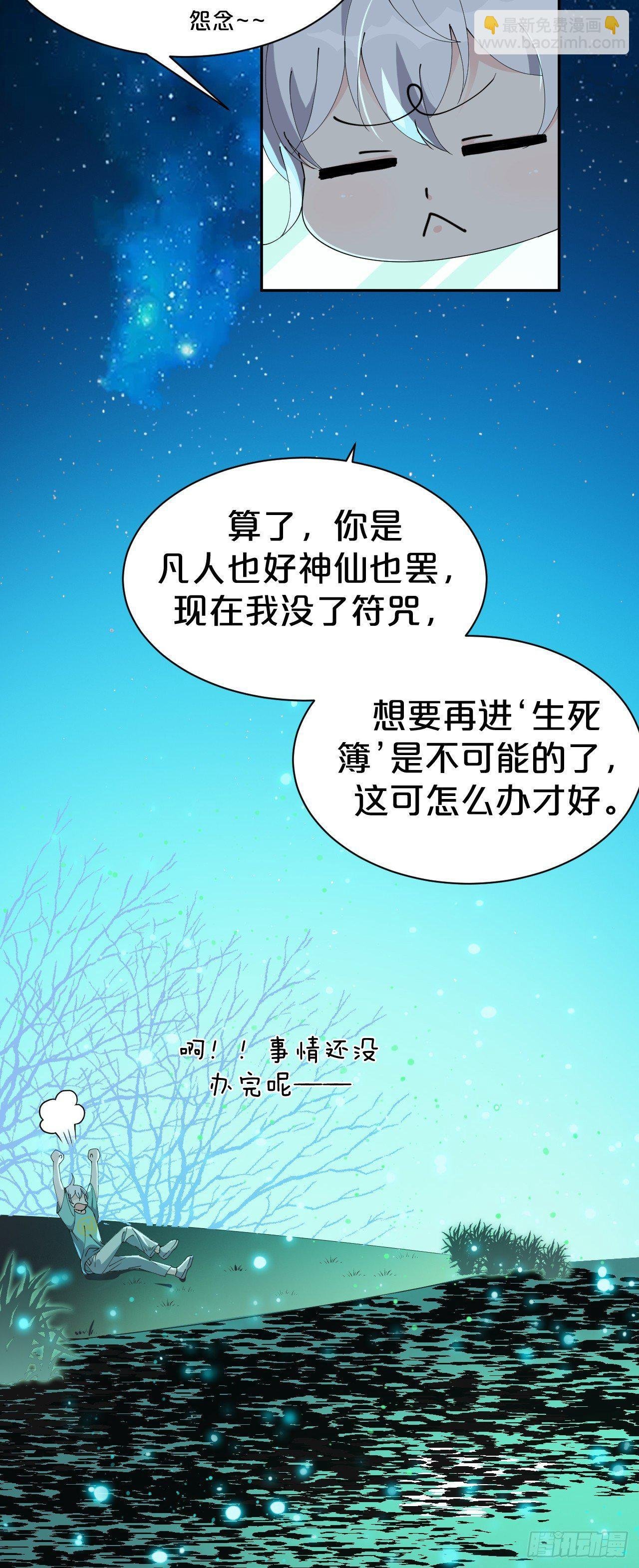 第7话-夏应，你的心跳得好快啊