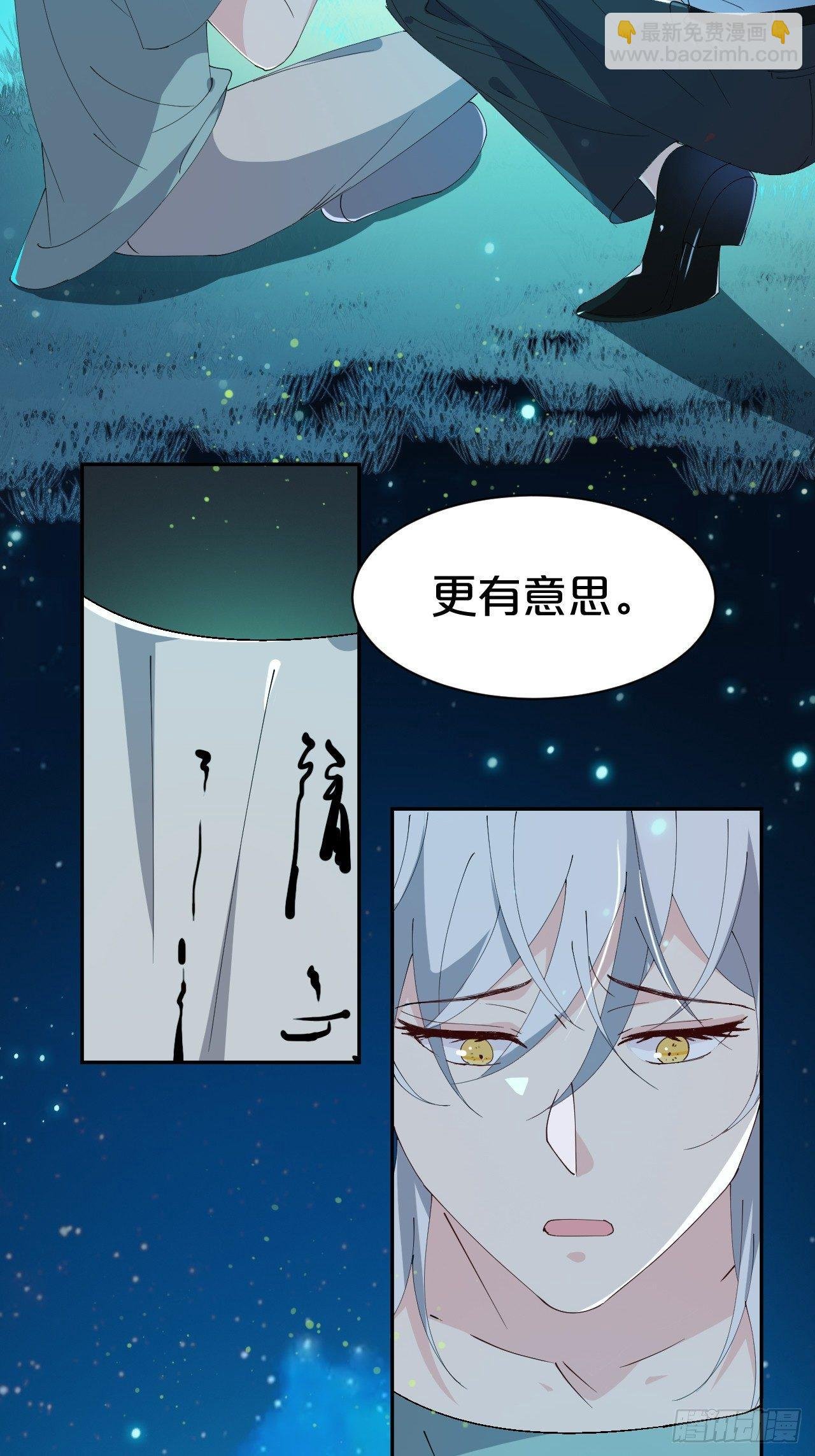 第7话-夏应，你的心跳得好快啊