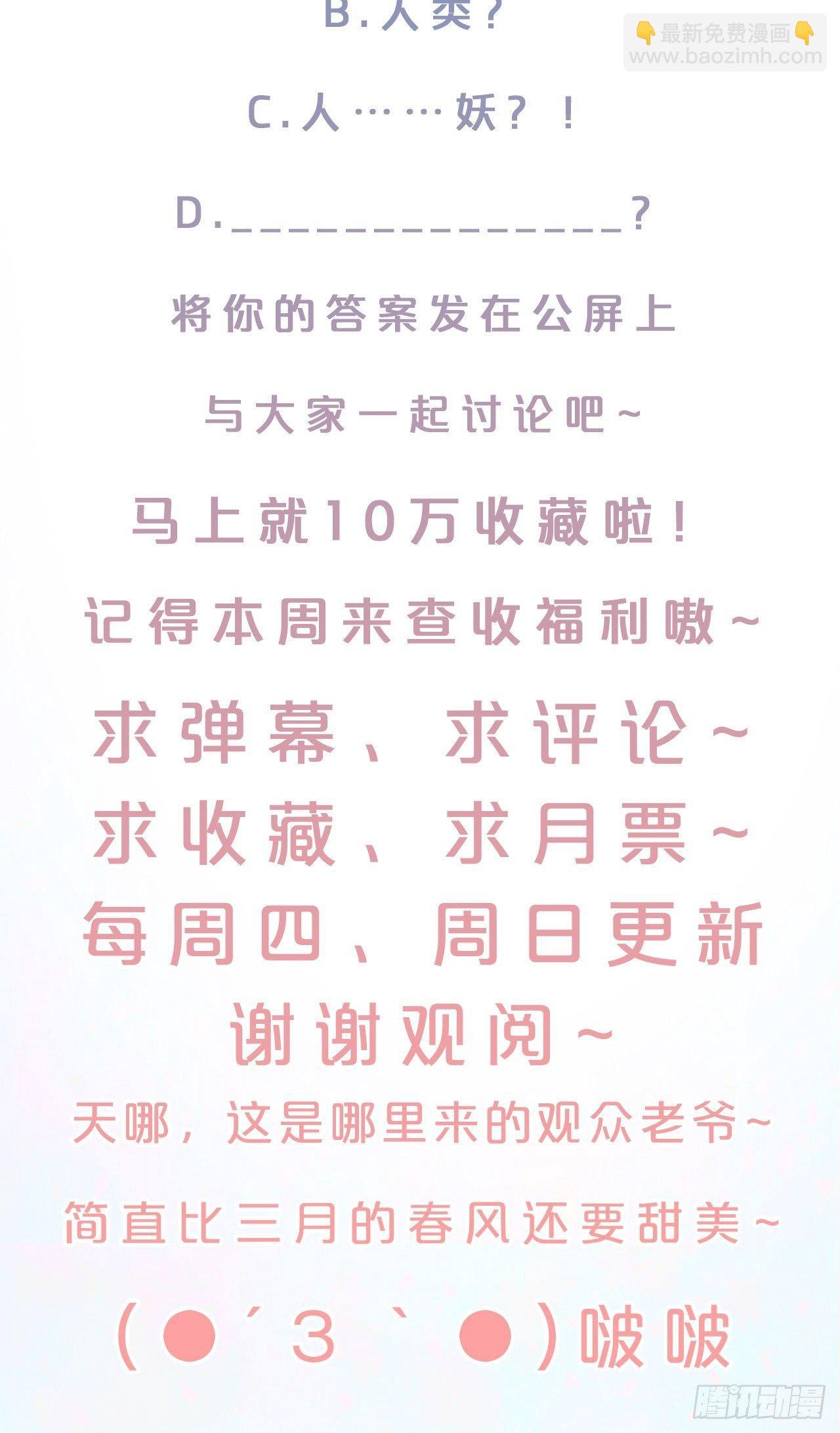 第7话-夏应，你的心跳得好快啊