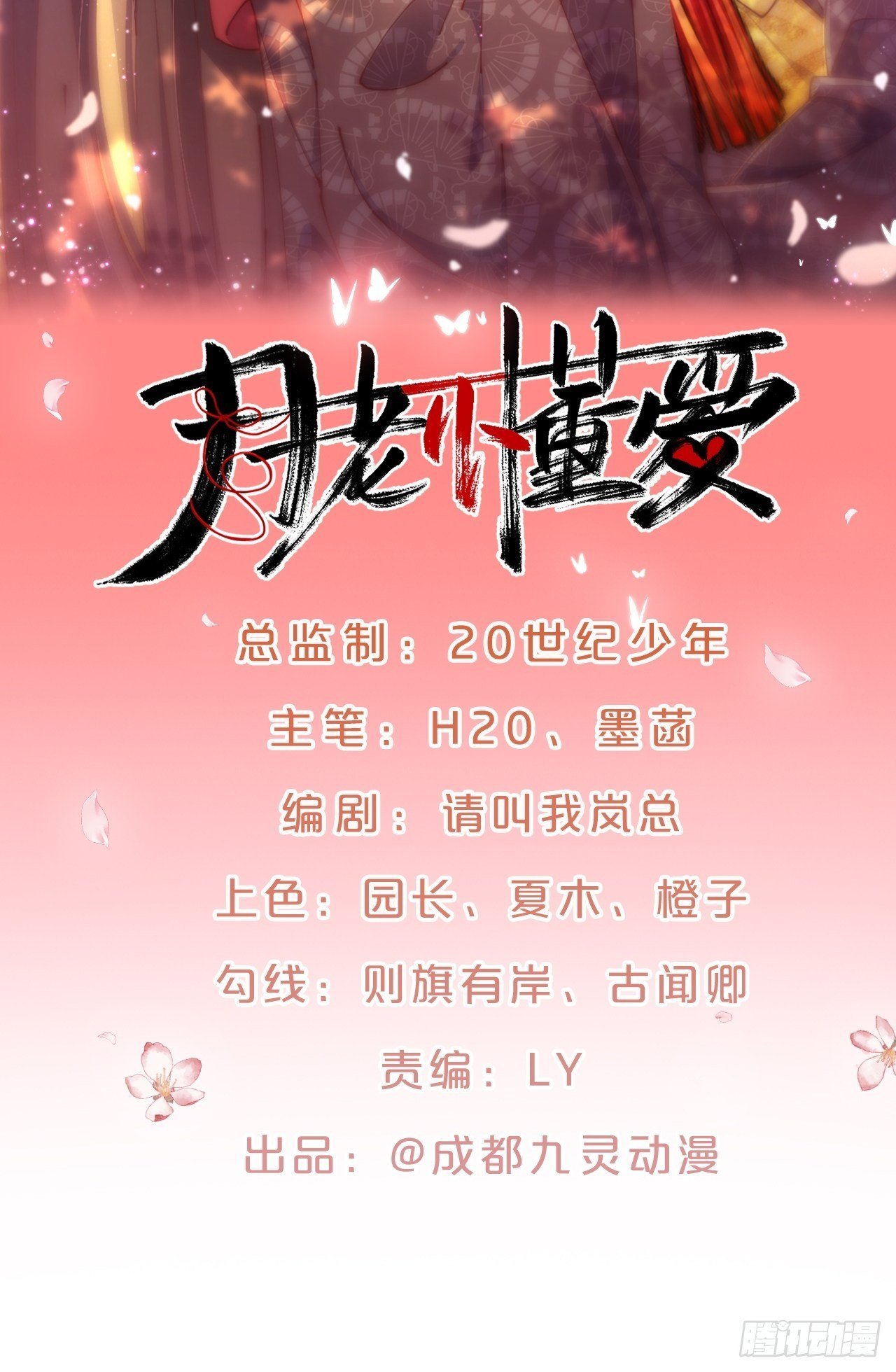 第82话-我带你去人间