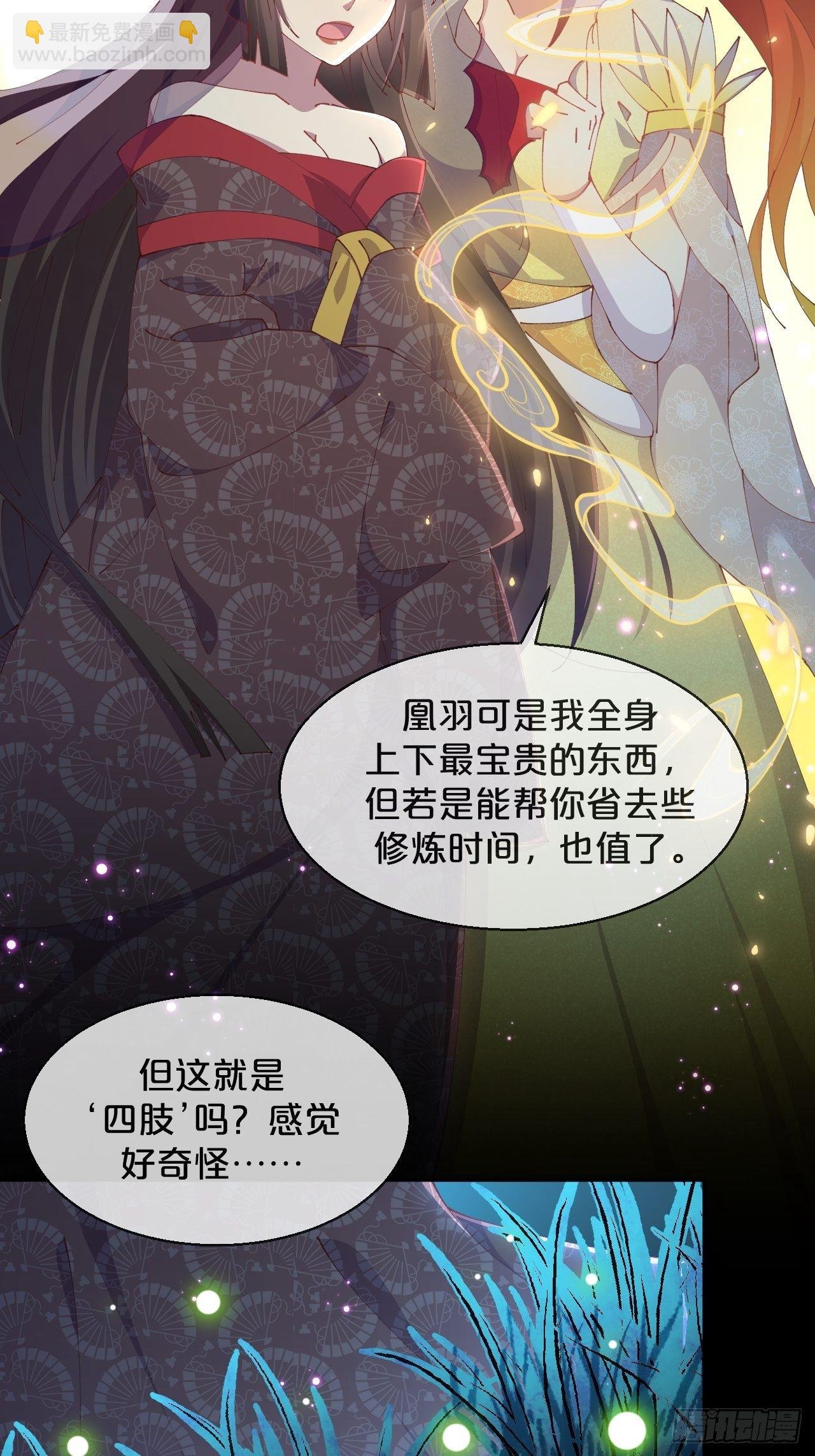 第83话-以身殉国