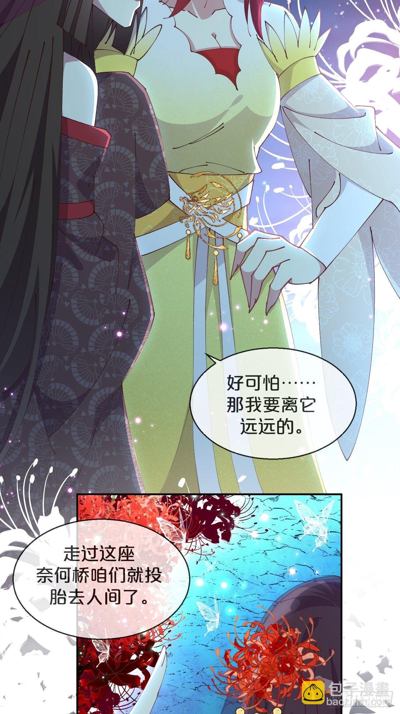 第83话-以身殉国