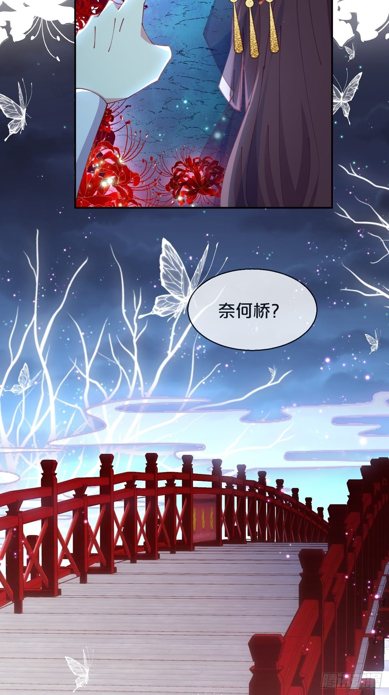 第83话-以身殉国