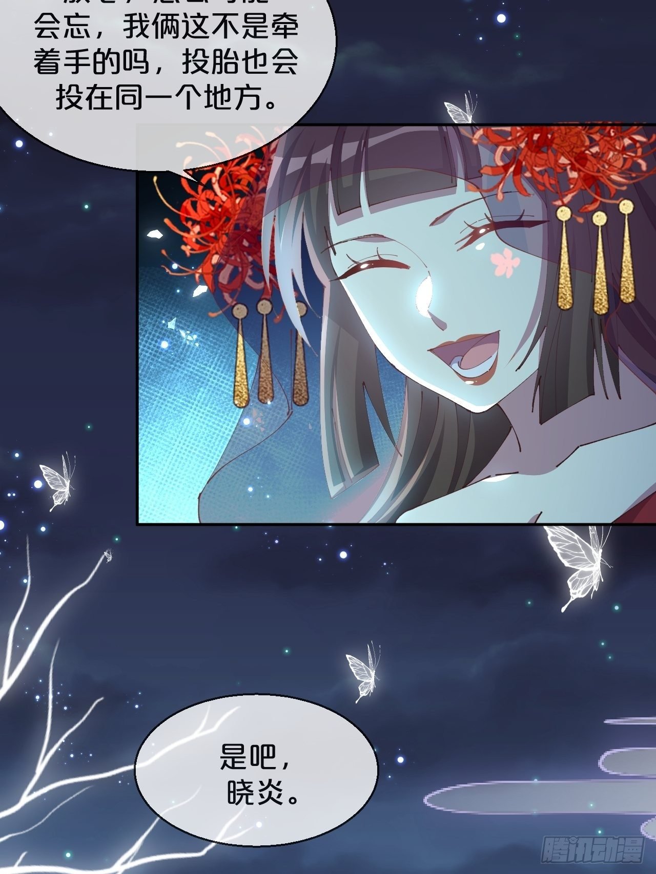 第83话-以身殉国