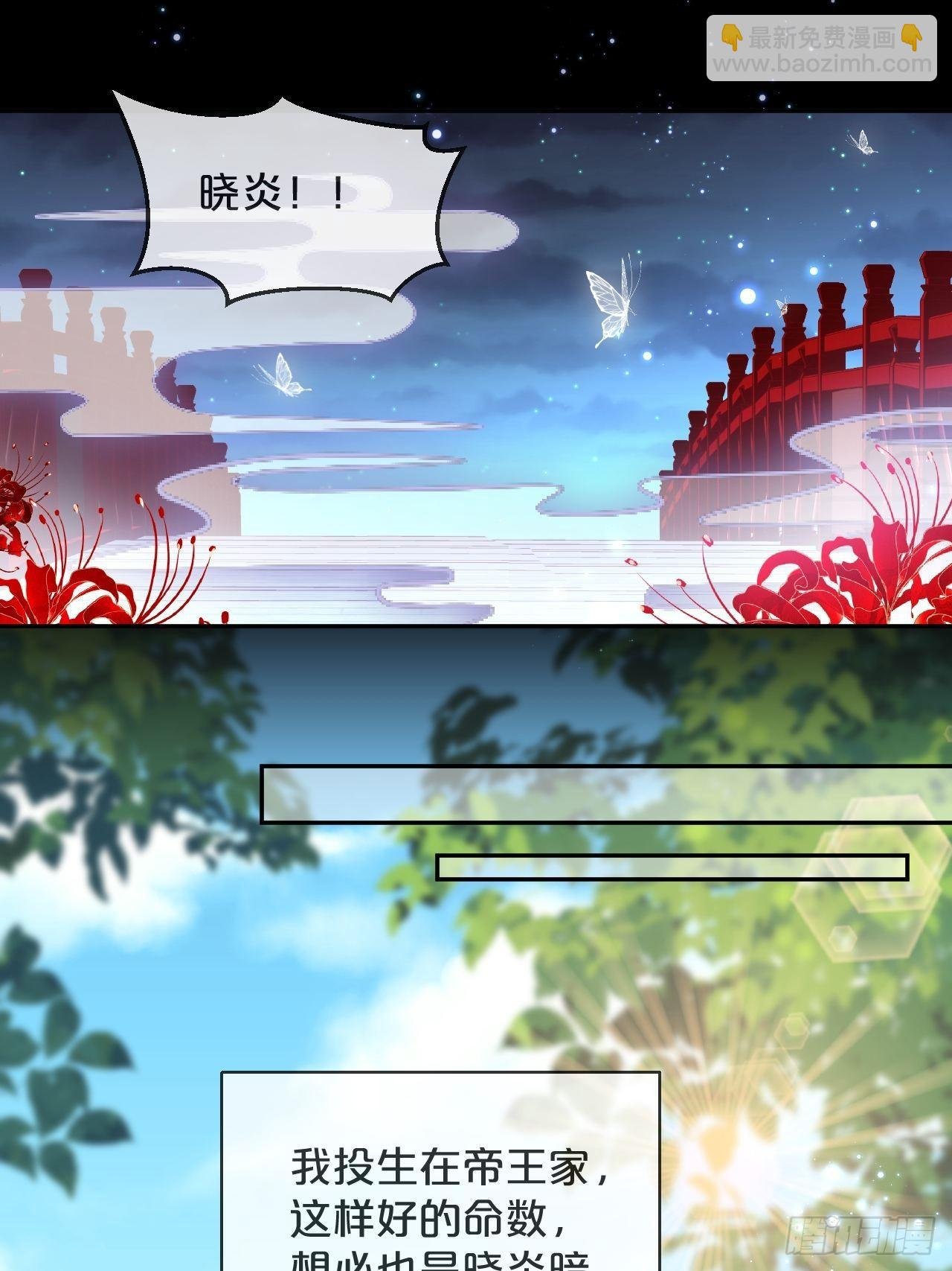 第83话-以身殉国