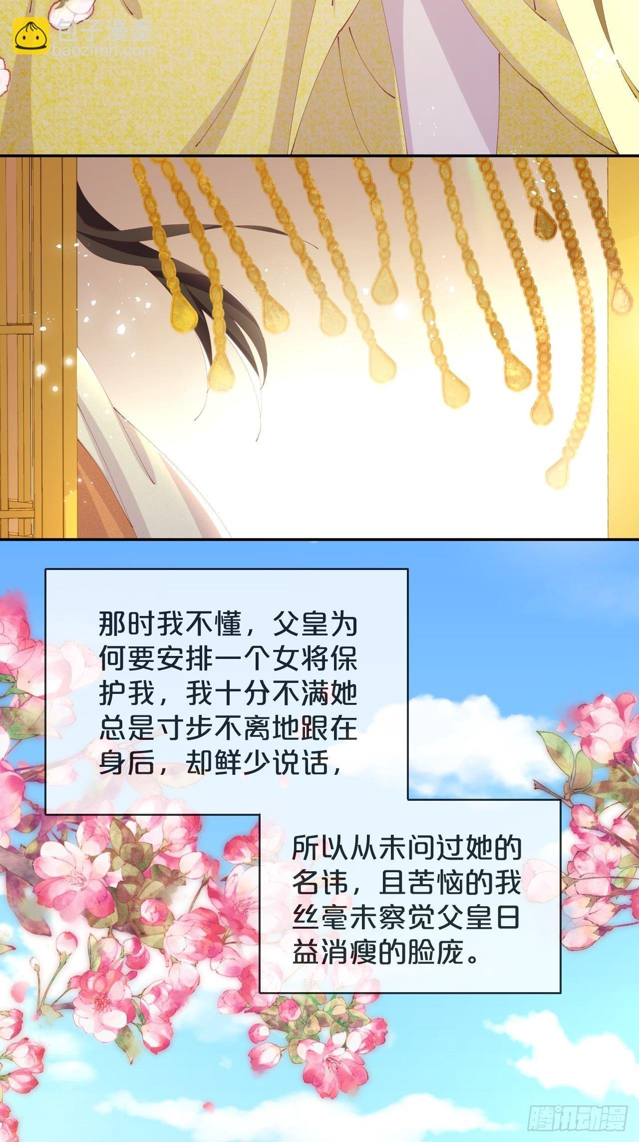 第83话-以身殉国