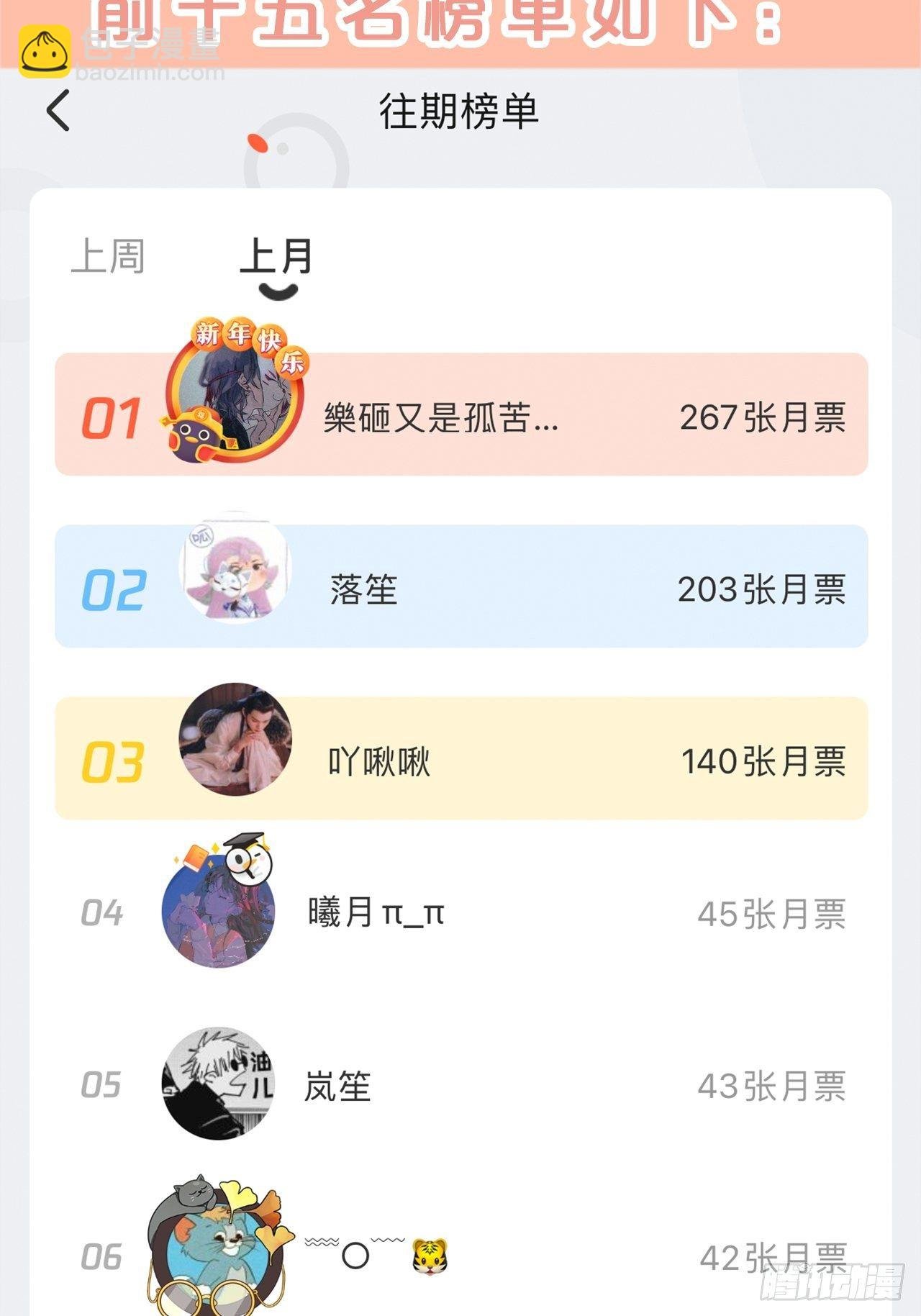 第83话-以身殉国