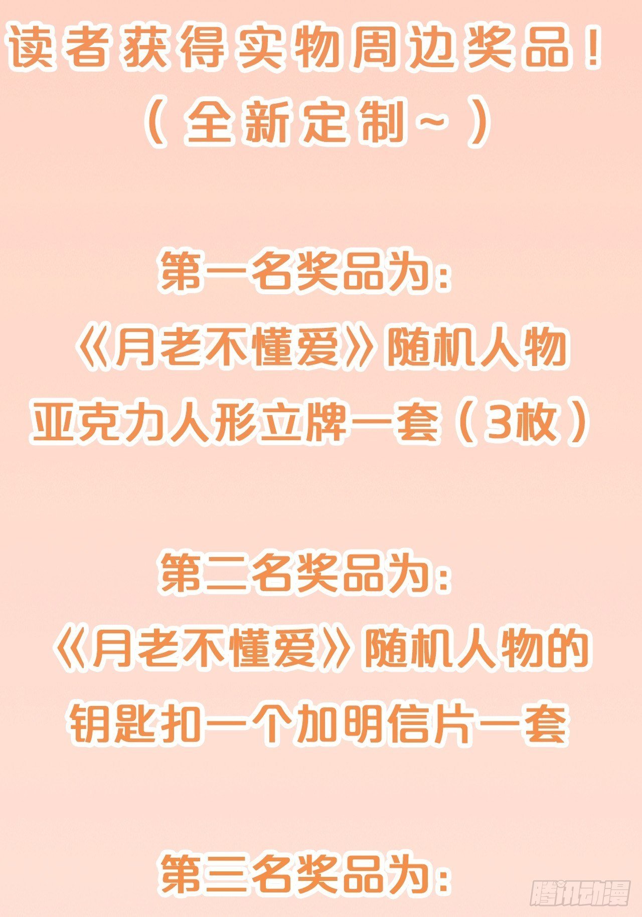 第83话-以身殉国