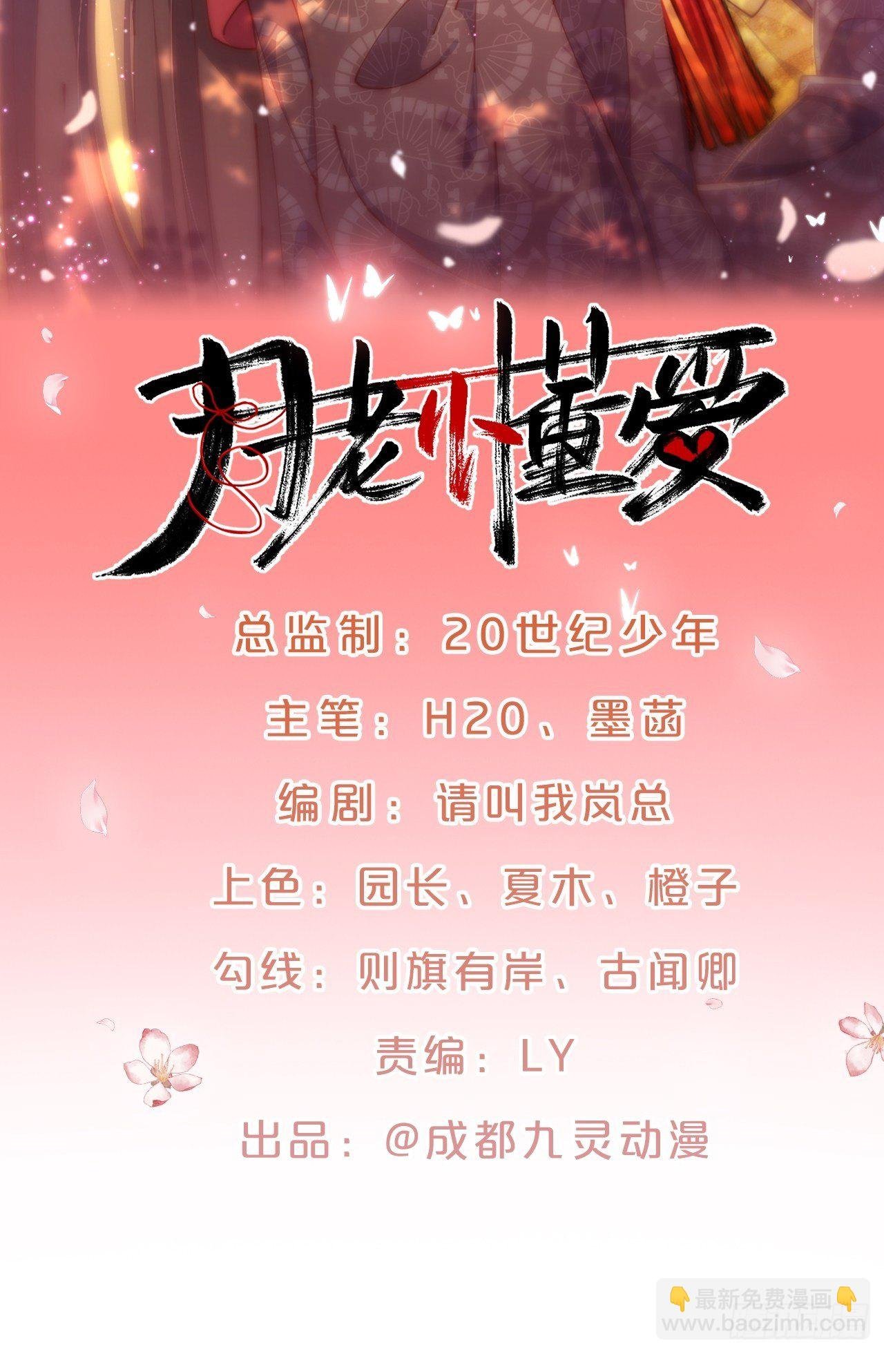 第84话-生死离别