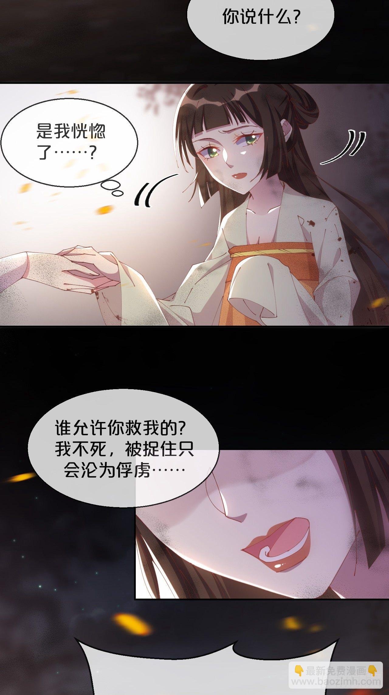 第84话-生死离别