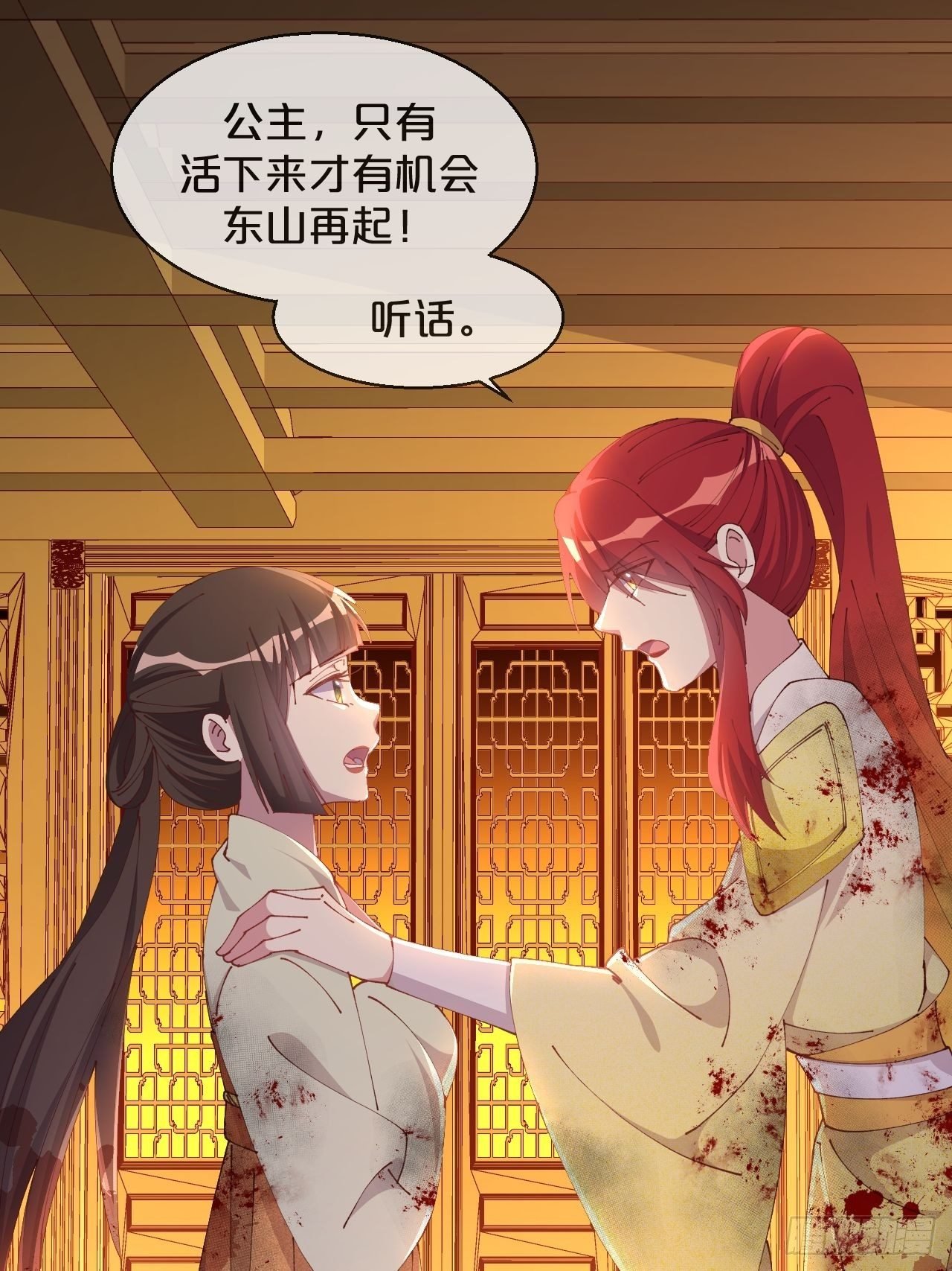 第84话-生死离别
