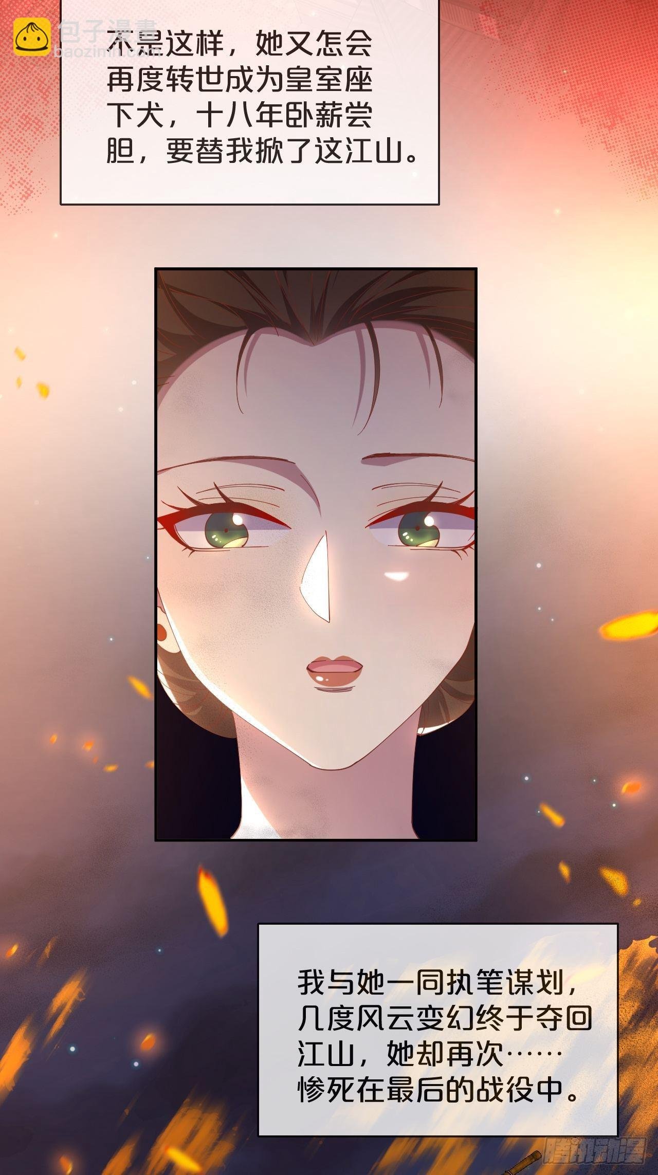 第85话-宿命回响