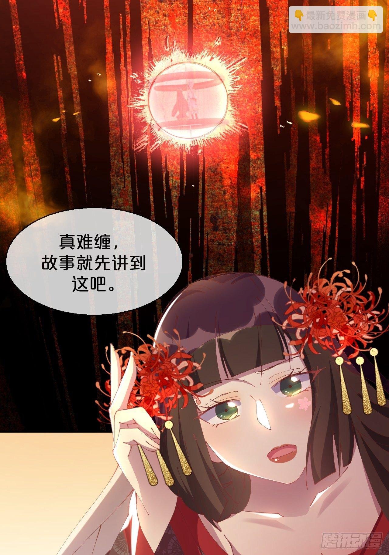 第85话-宿命回响