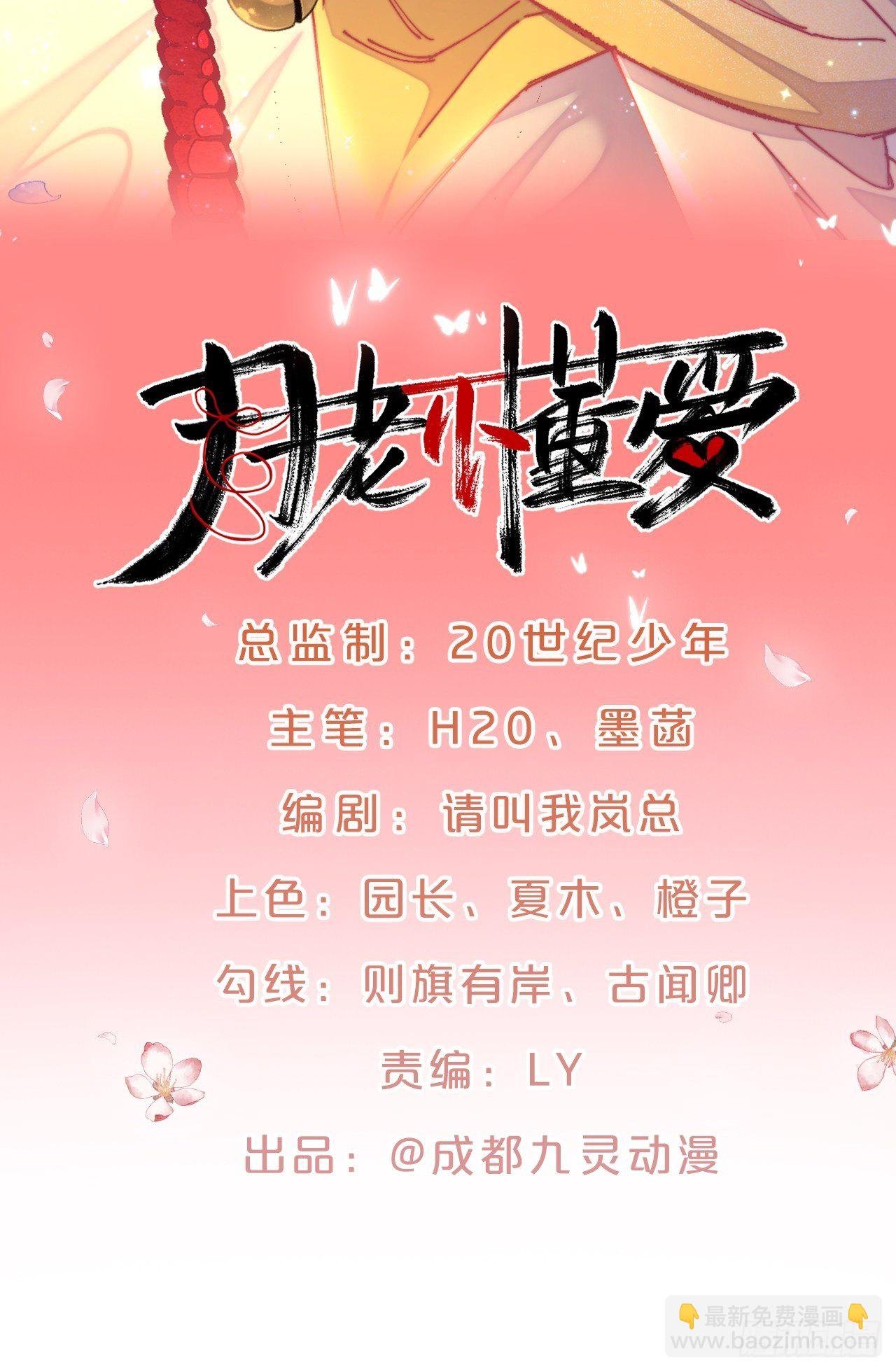 第86话-惊醒