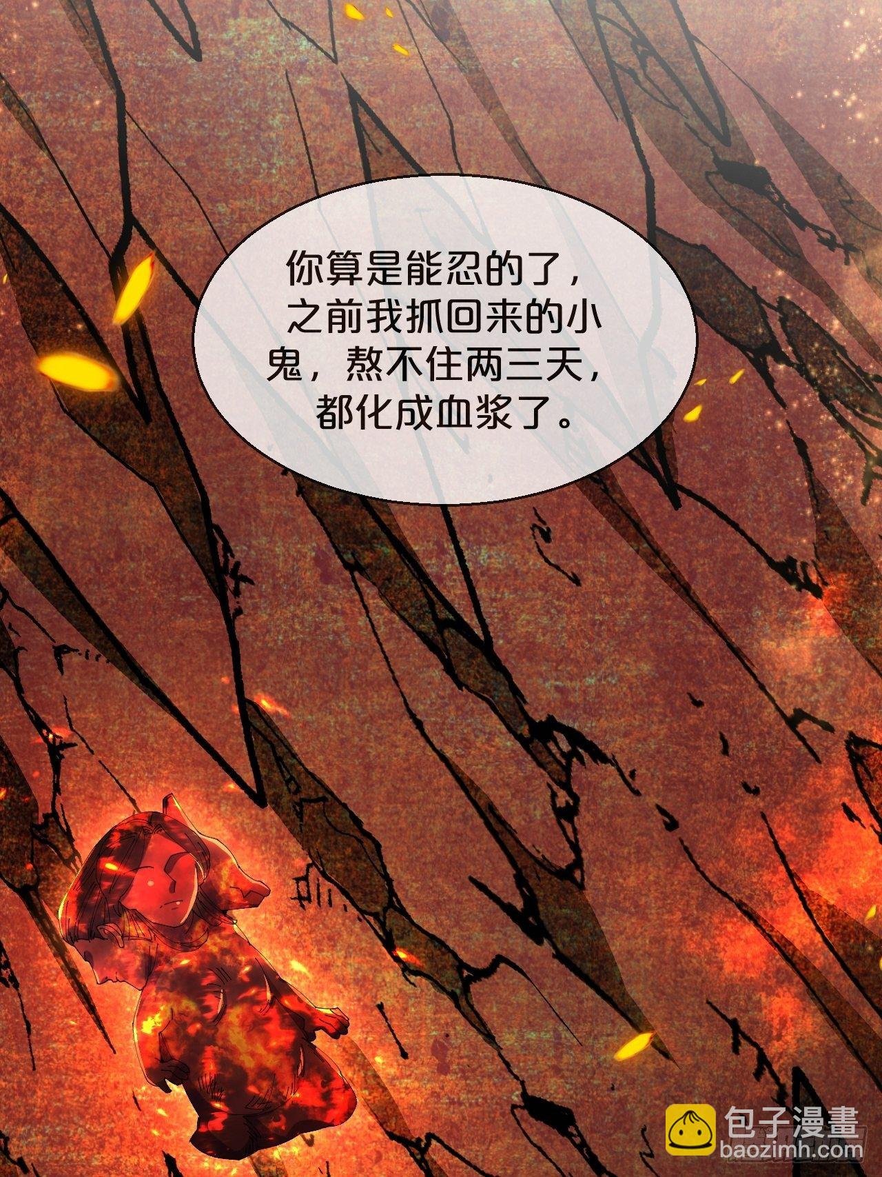 第86话-惊醒