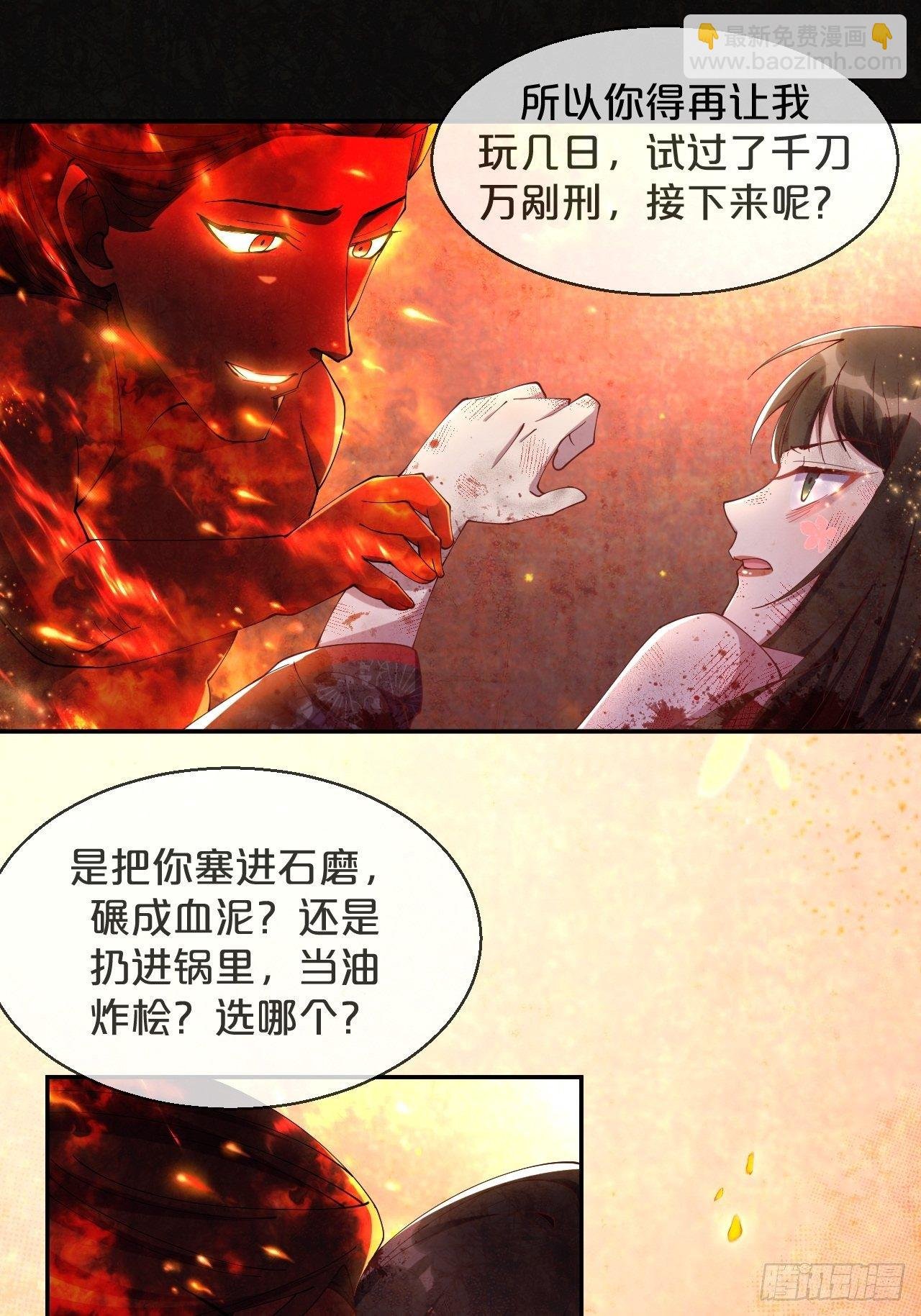 第86话-惊醒
