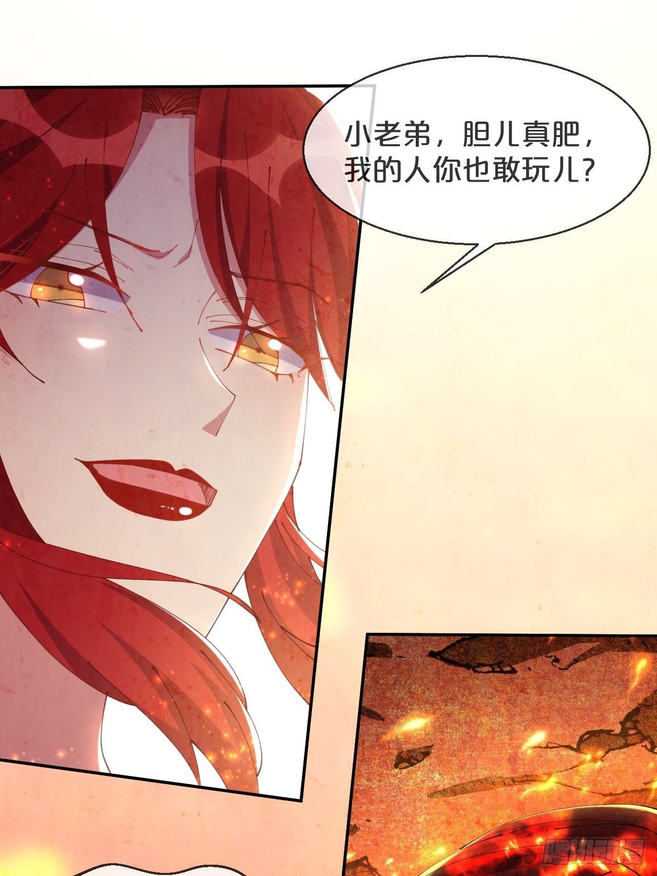 第86话-惊醒