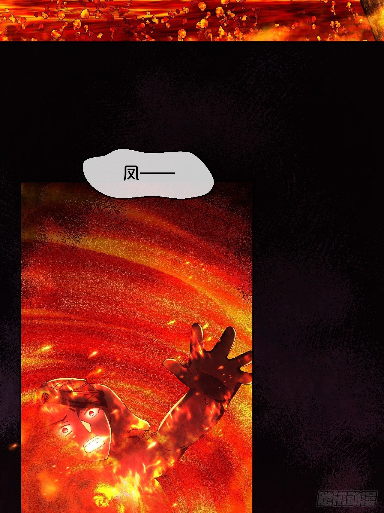 第86话-惊醒