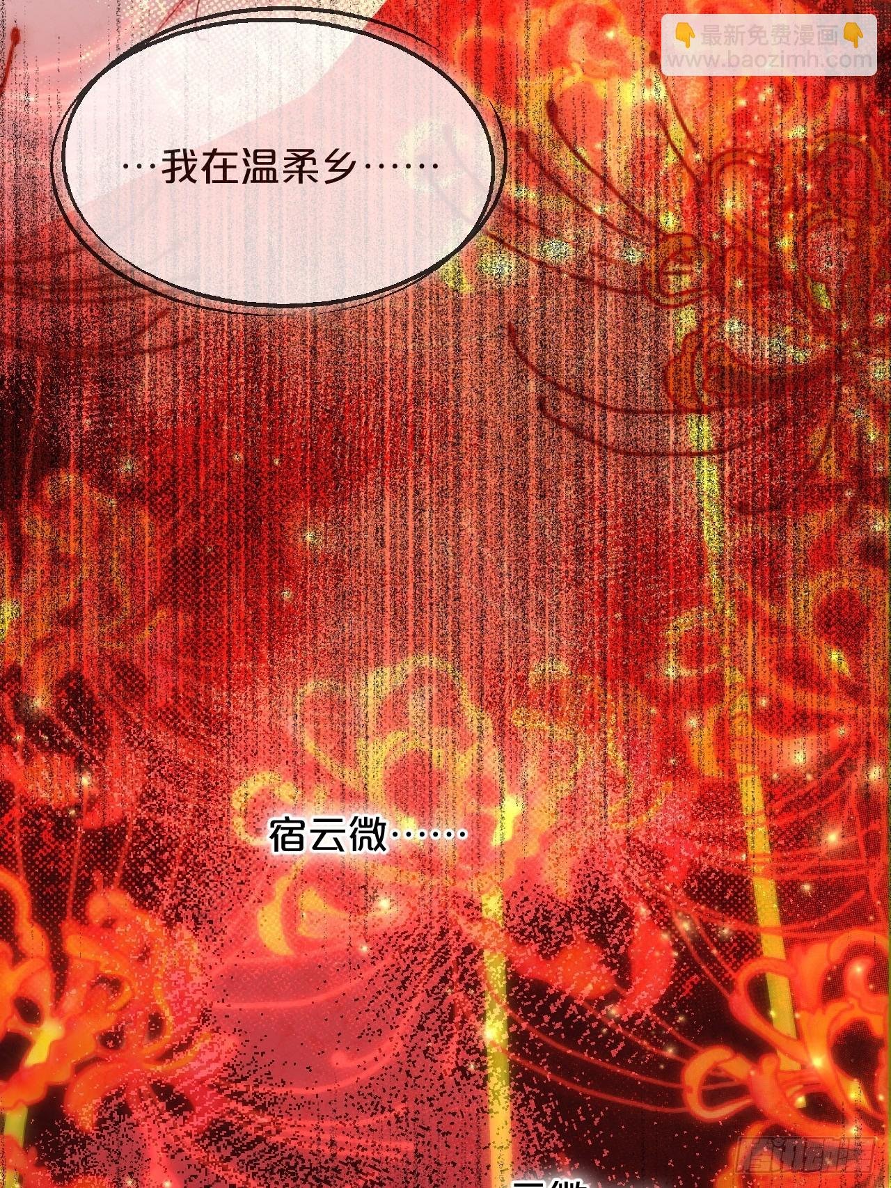 第86话-惊醒