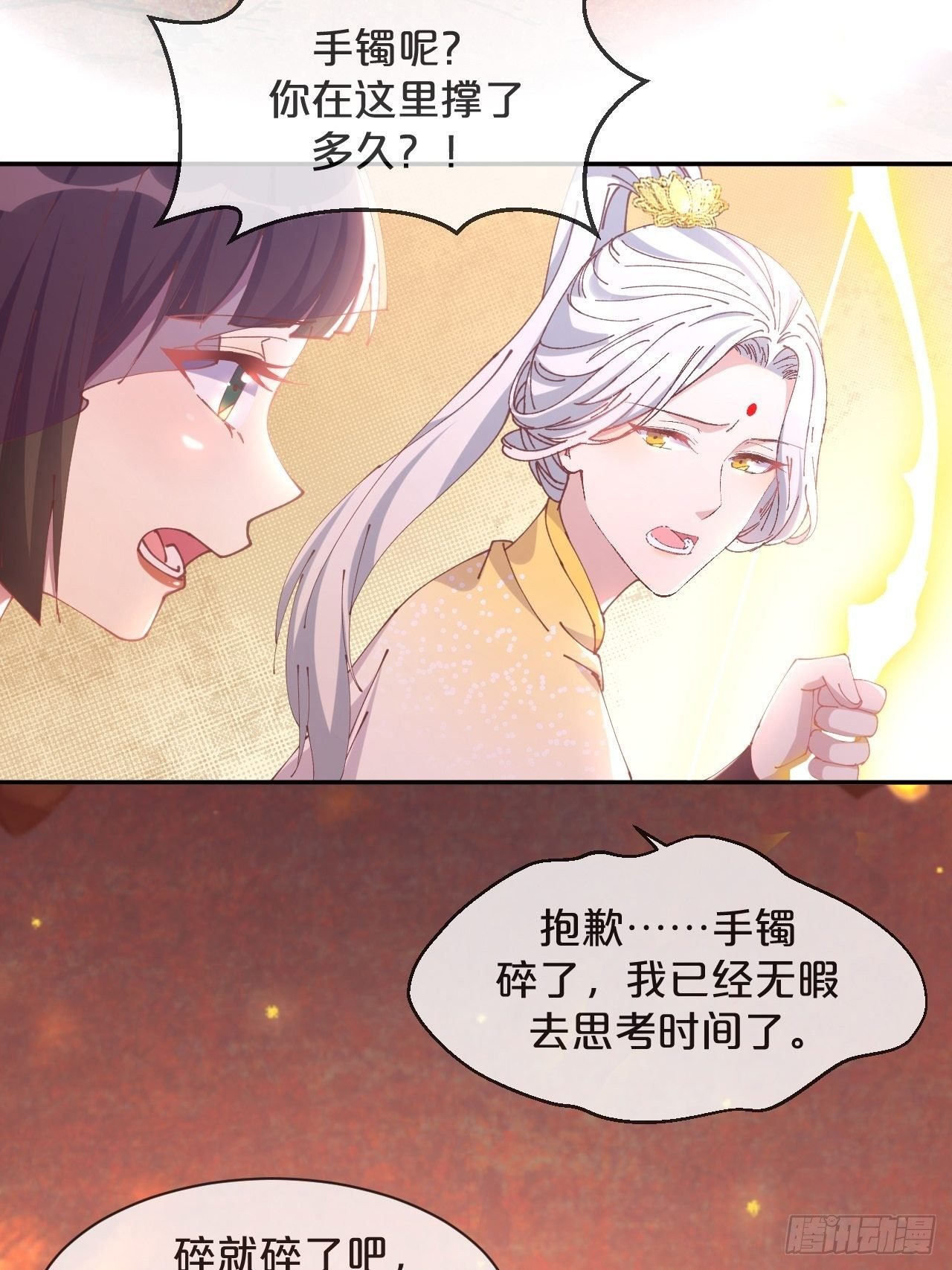 第86话-惊醒