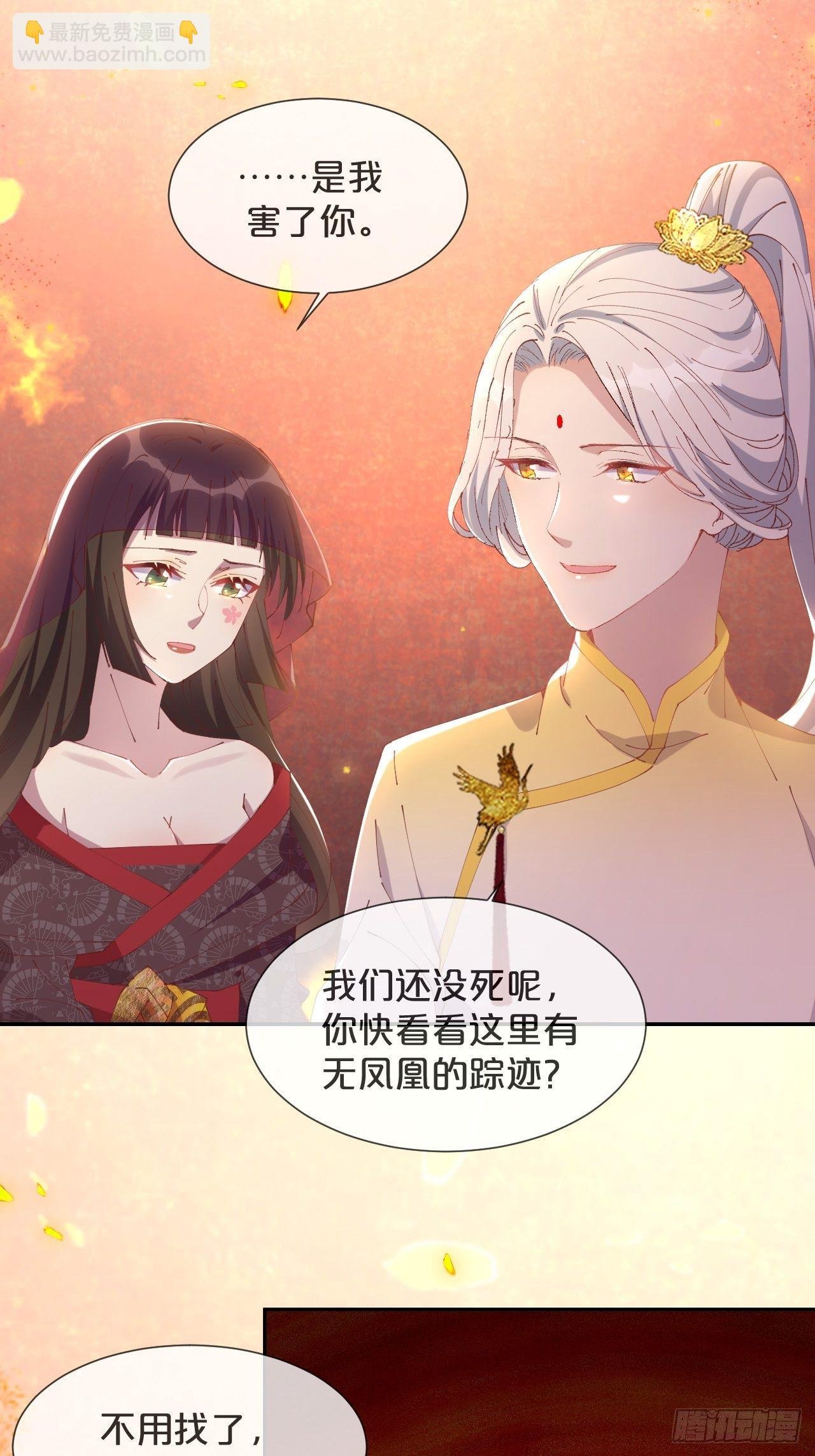第86话-惊醒
