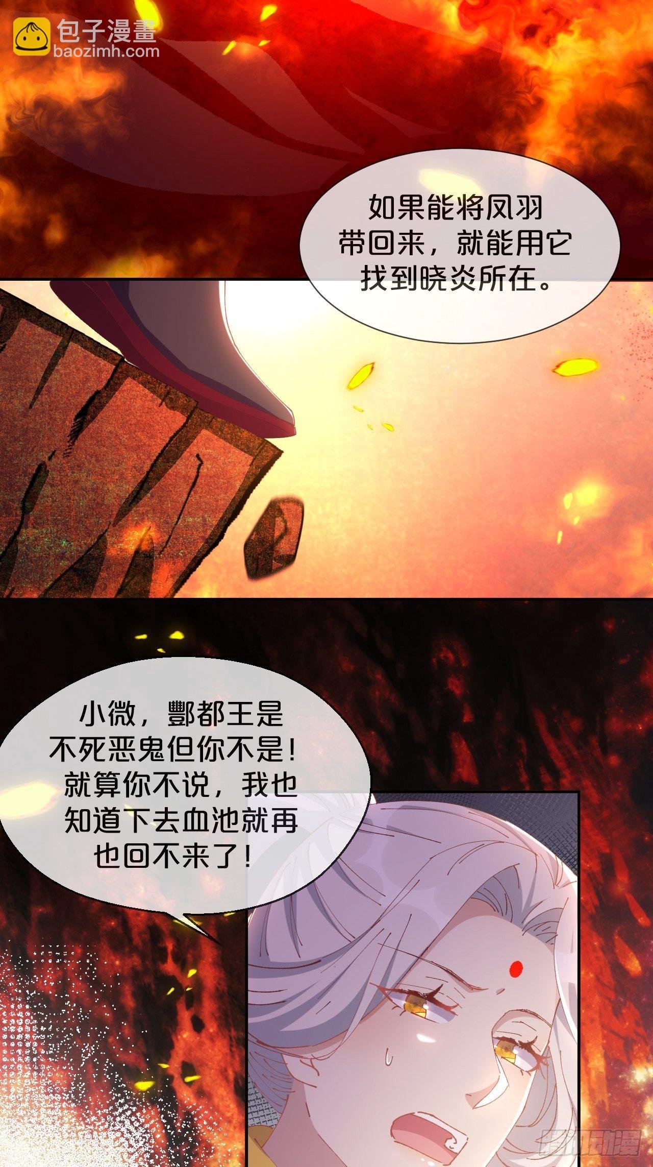 第86话-惊醒