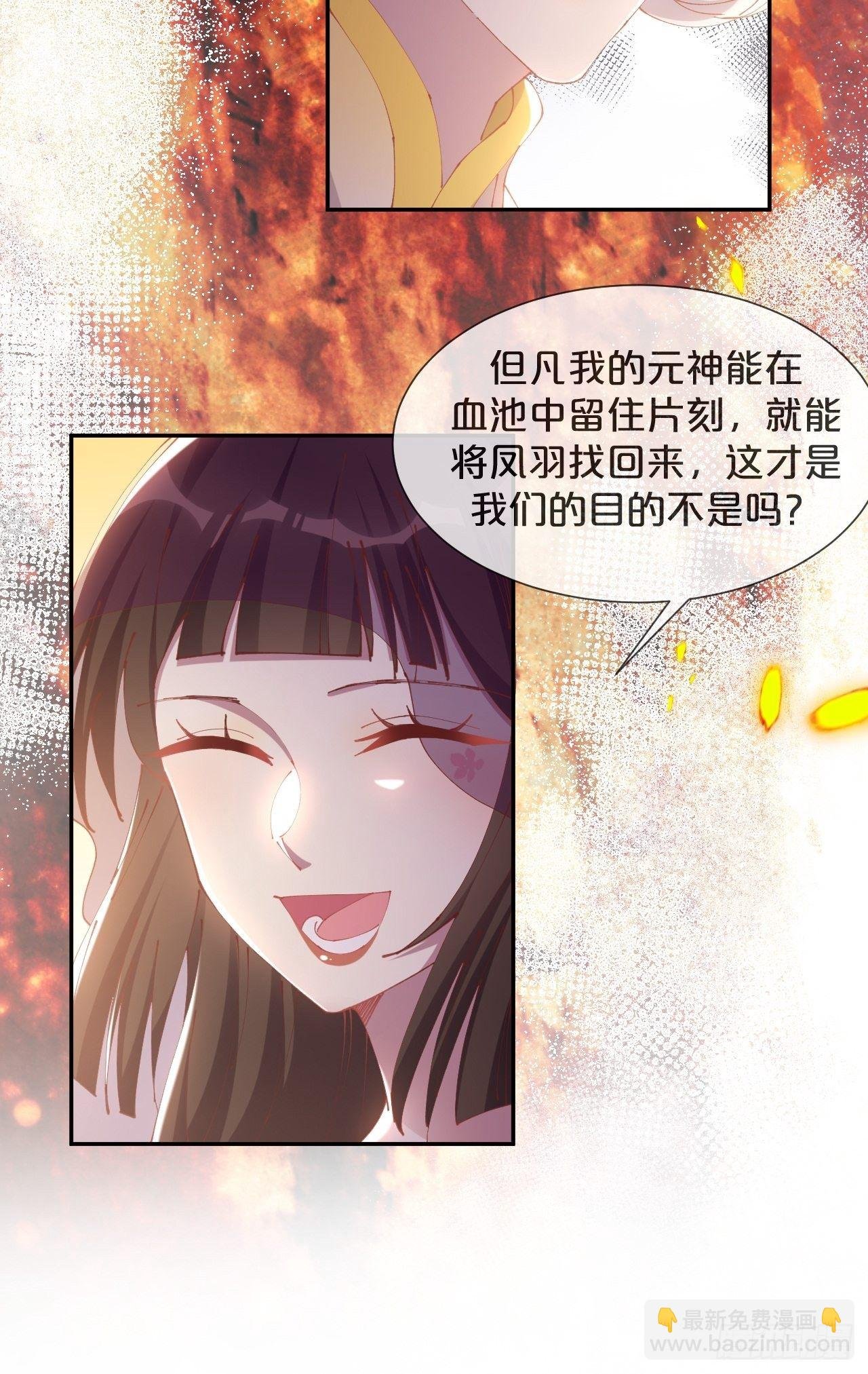 第86话-惊醒