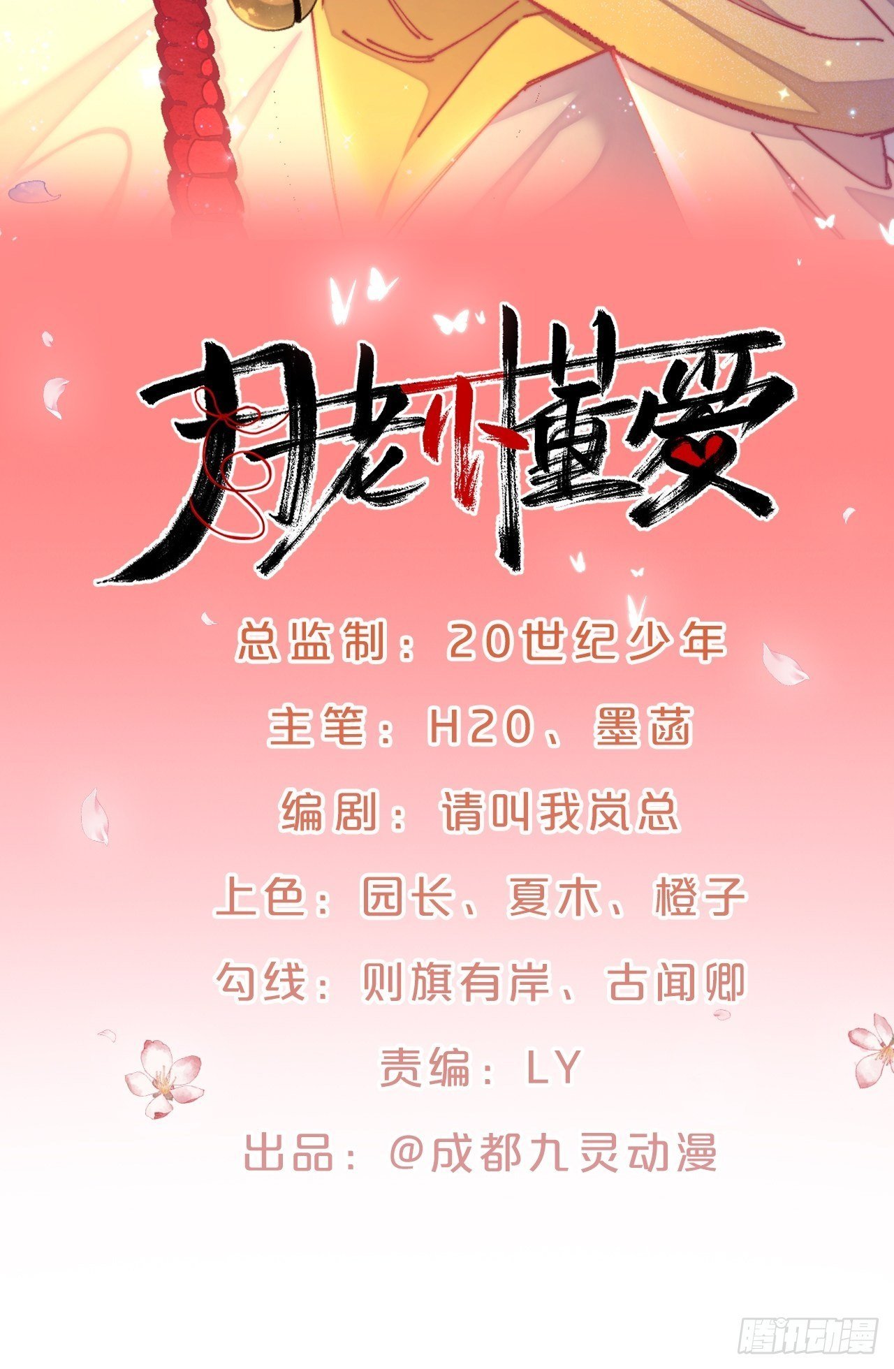 第87话-羽
