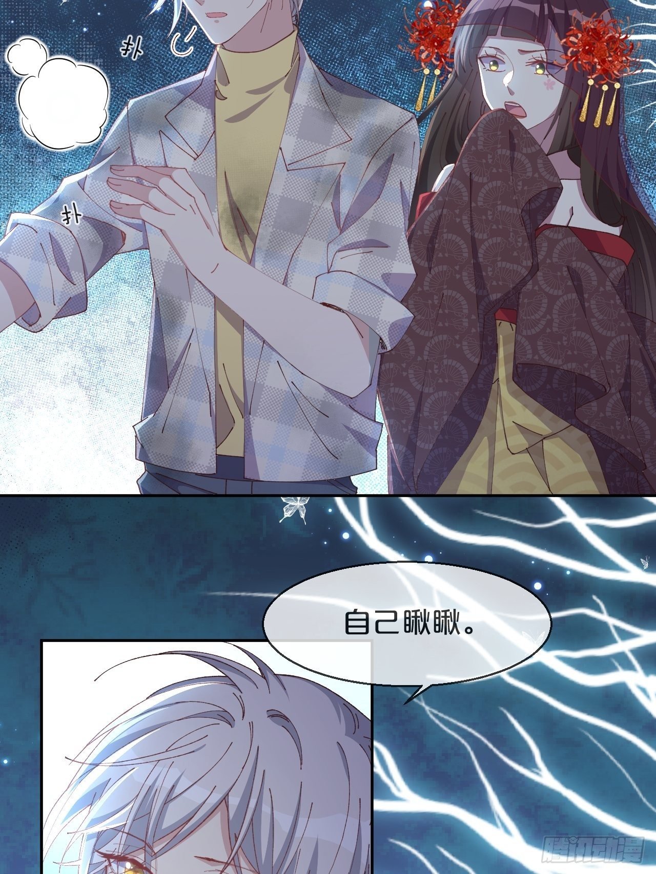 第87话-羽