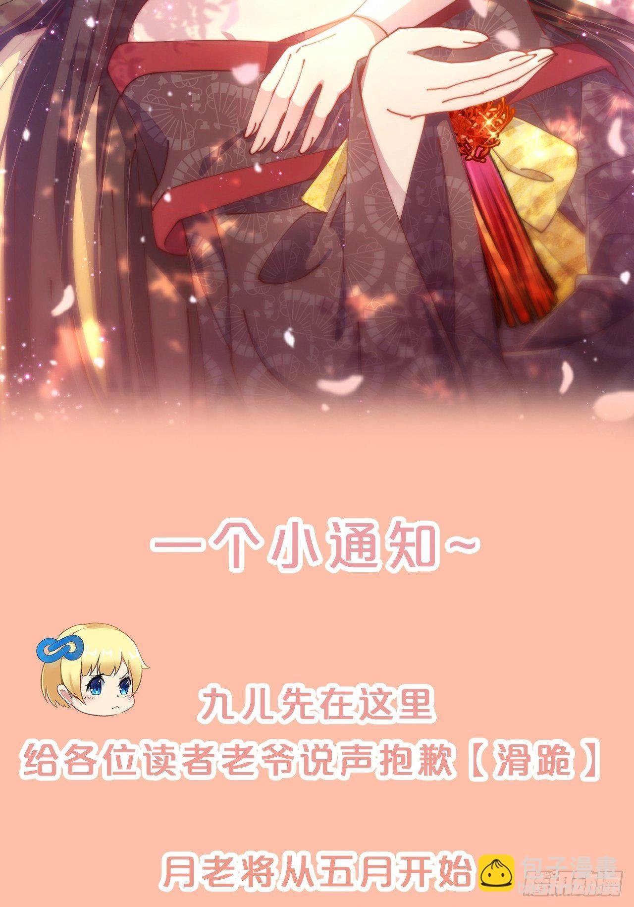 第87话-羽