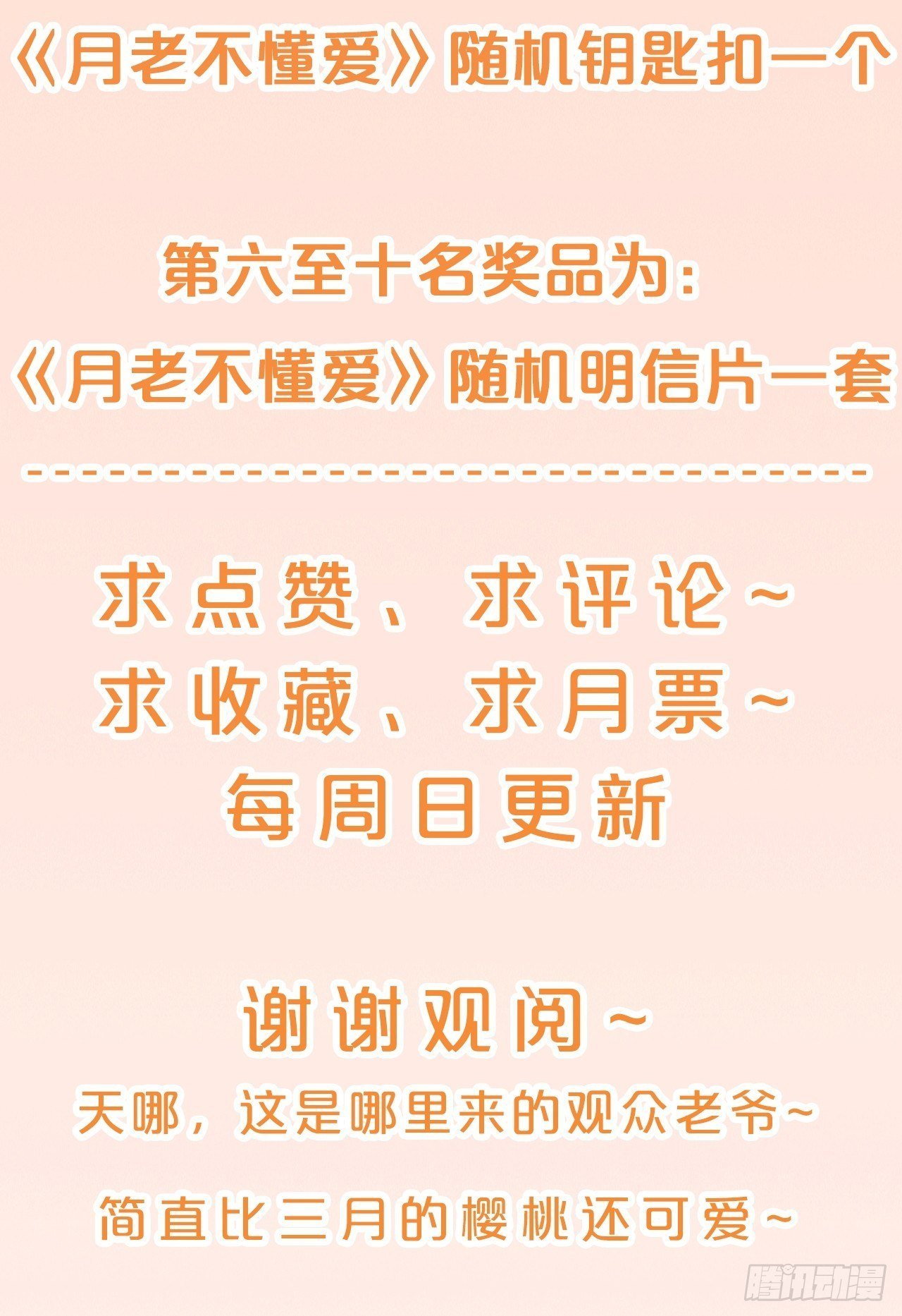 第87话-羽