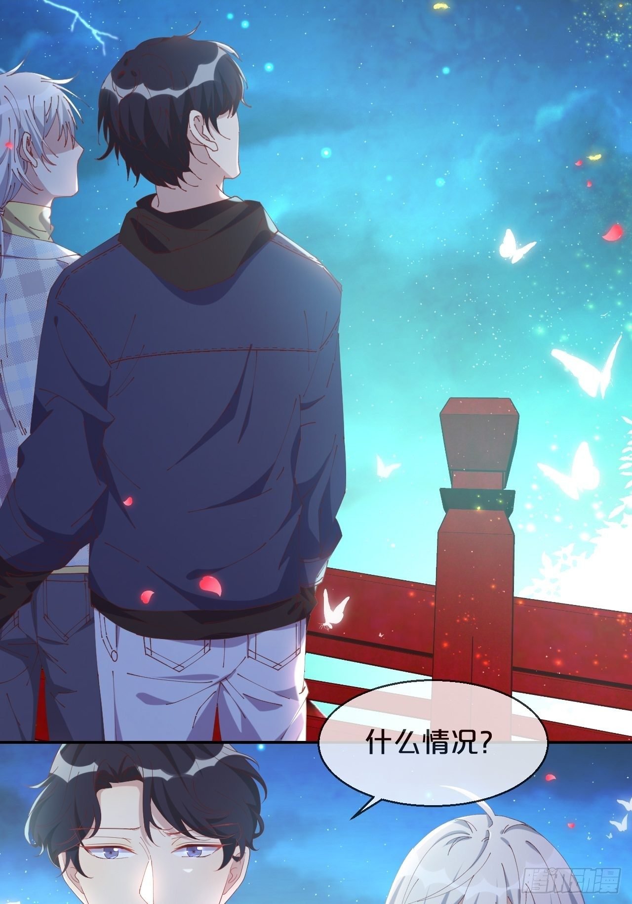 第88话-让我检查一下