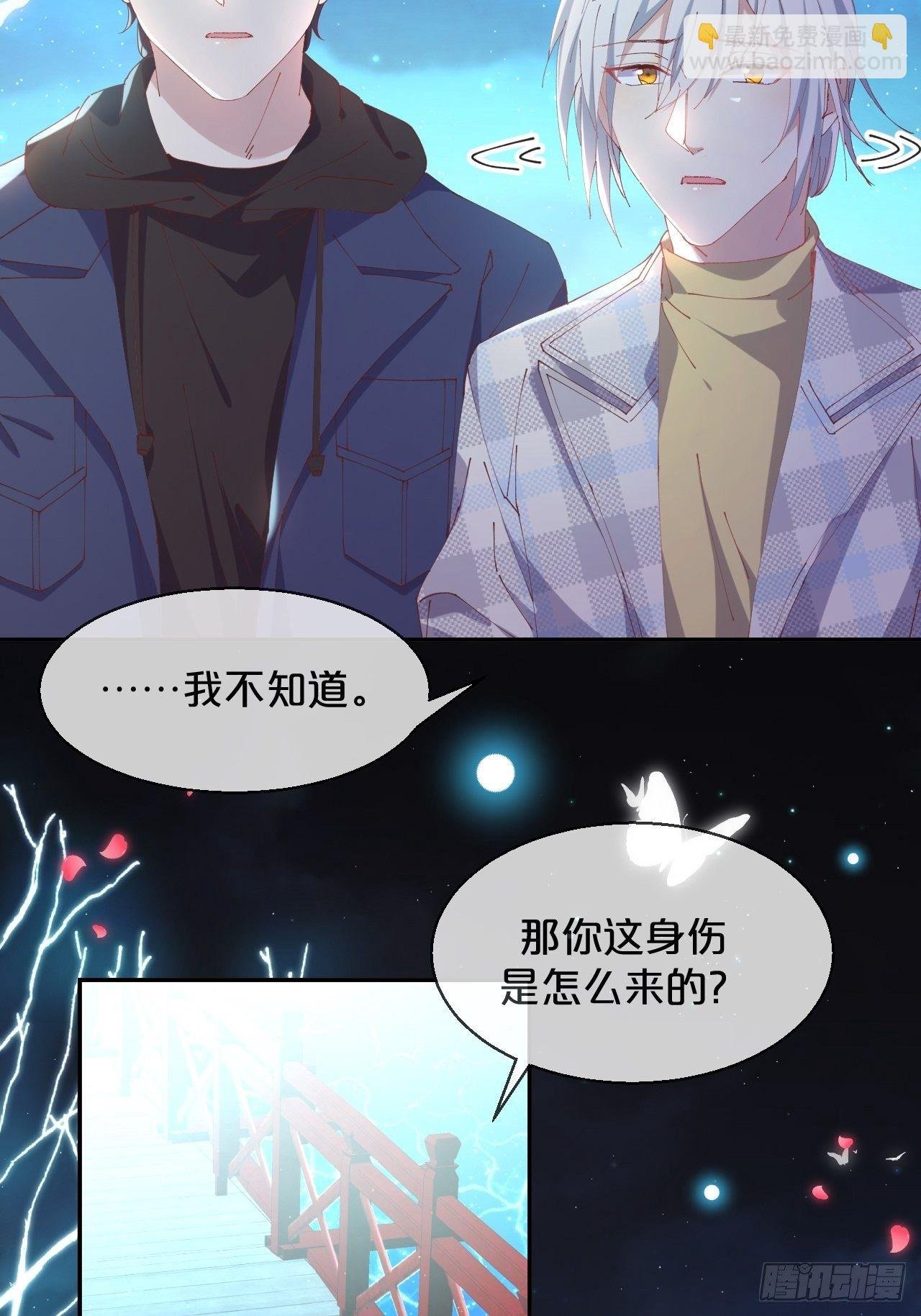第88话-让我检查一下