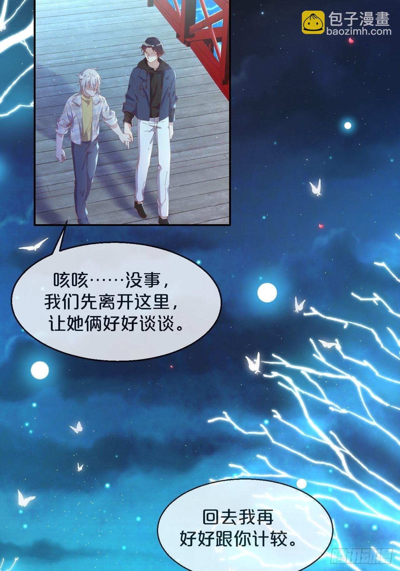 第88话-让我检查一下