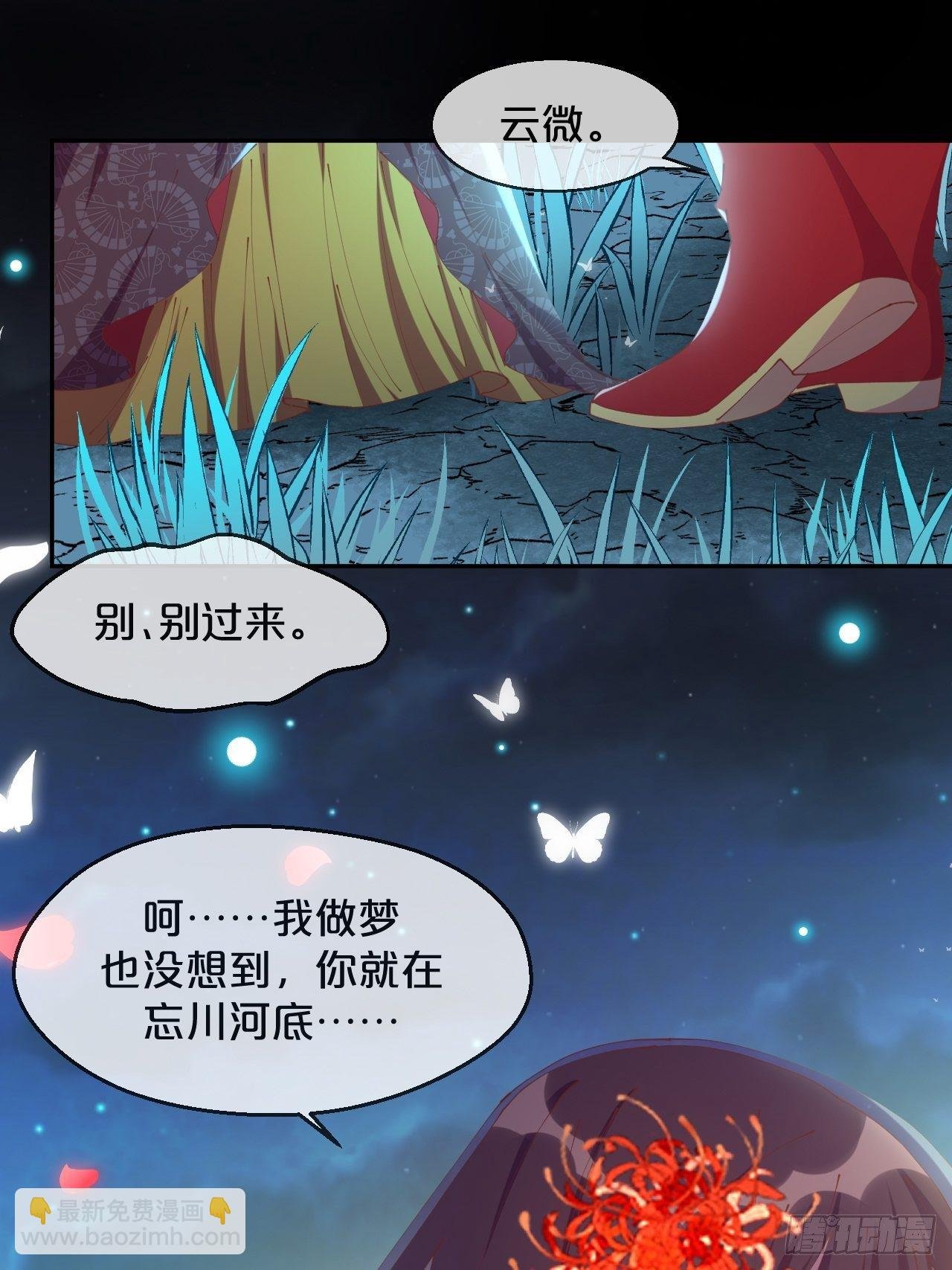 第88话-让我检查一下