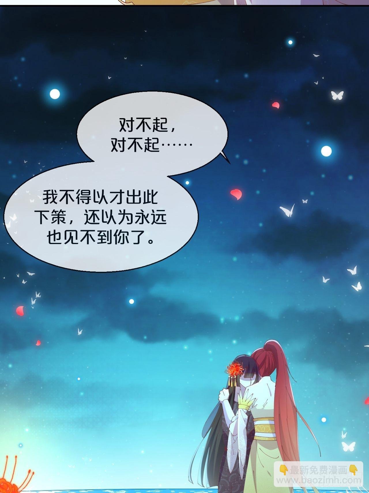 第88话-让我检查一下