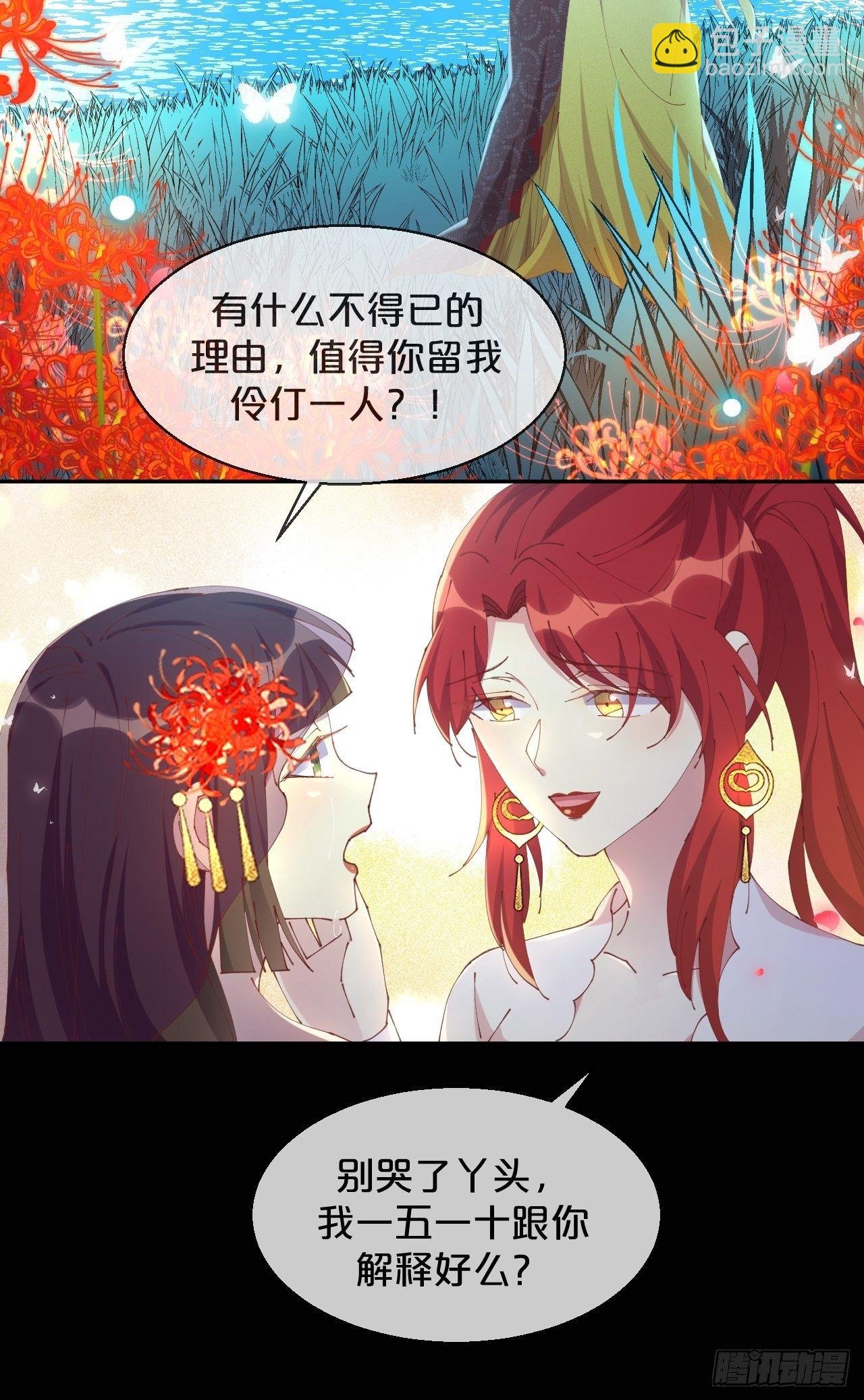 第88话-让我检查一下