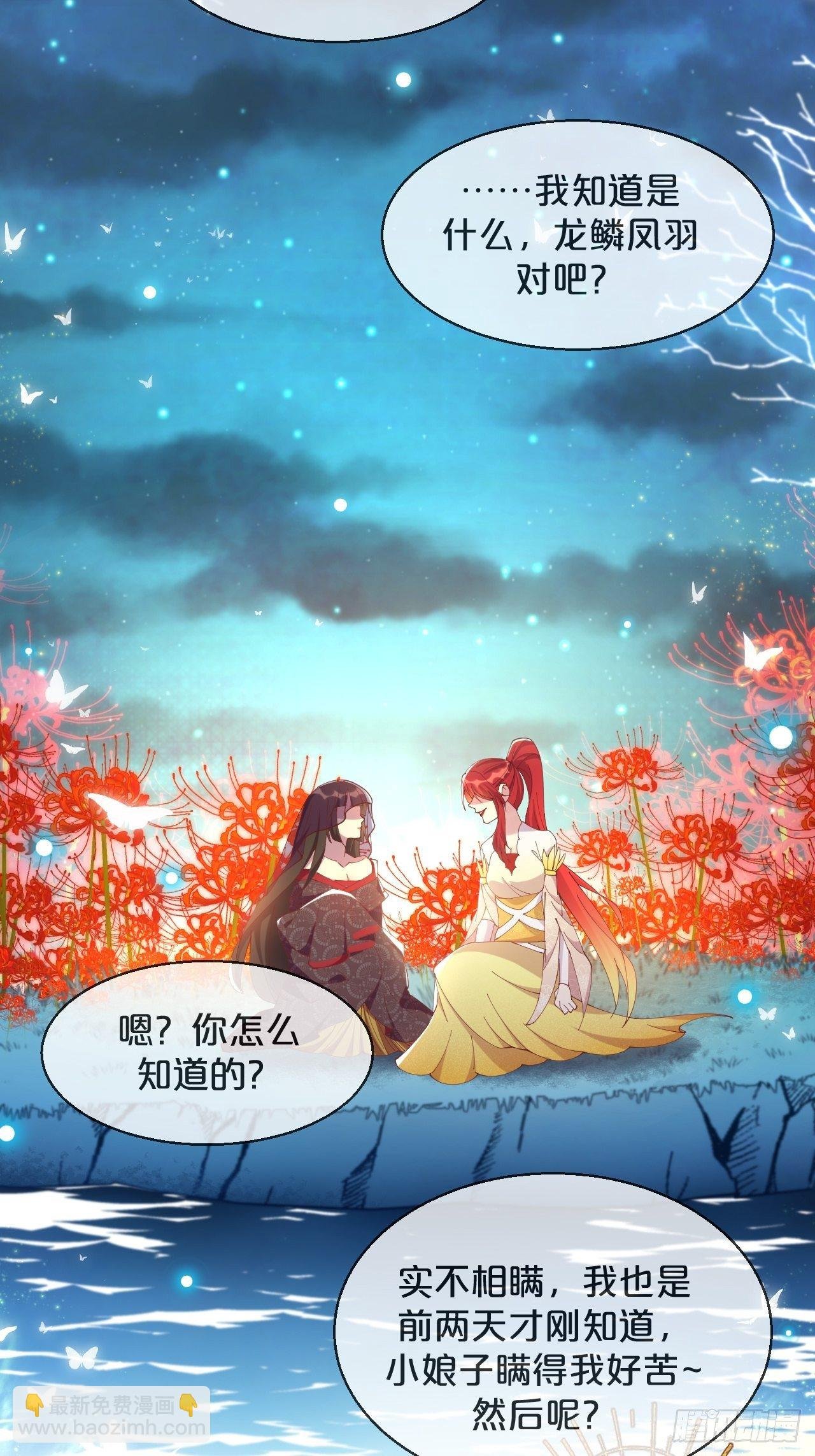 第88话-让我检查一下
