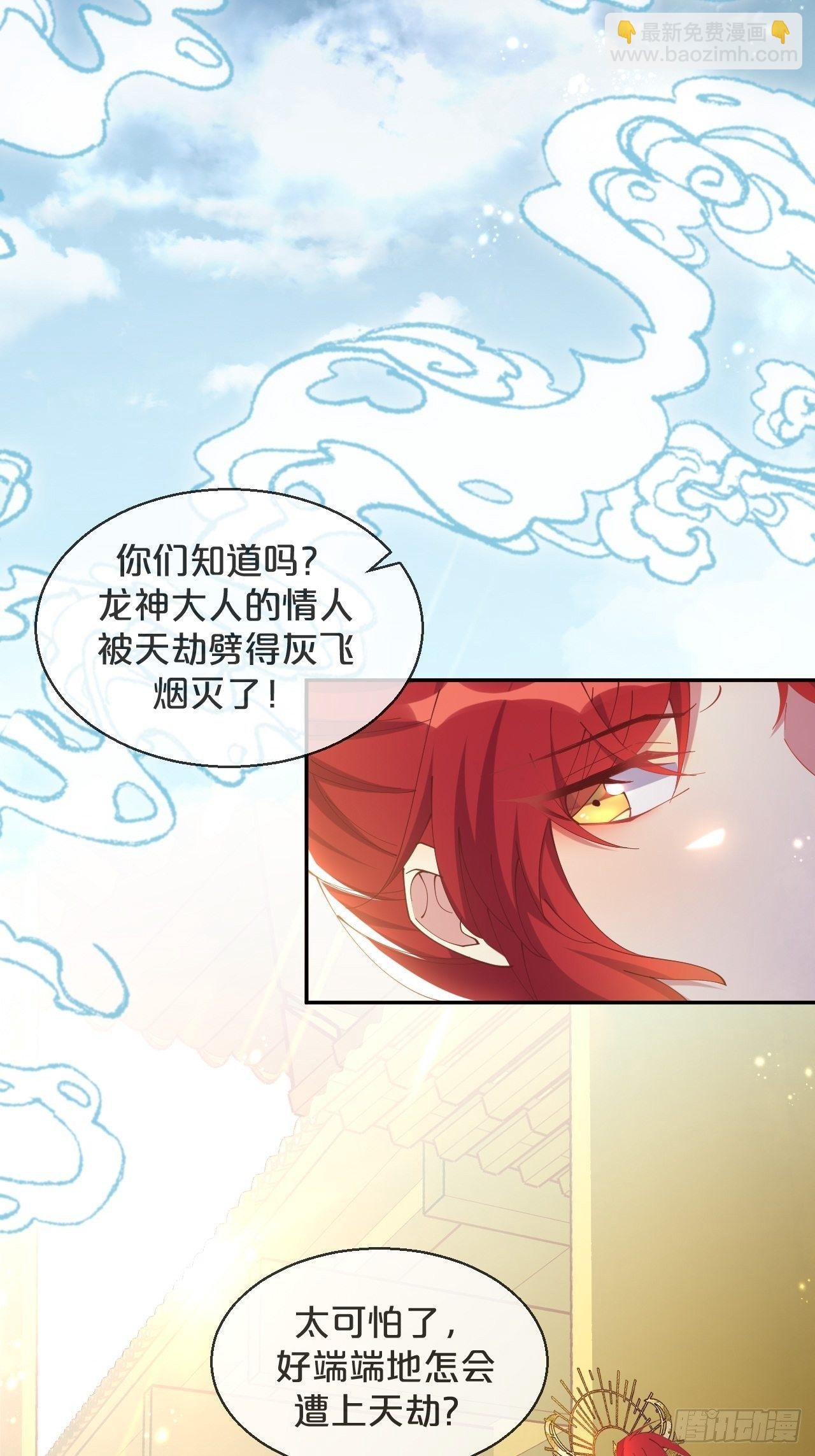 第88话-让我检查一下