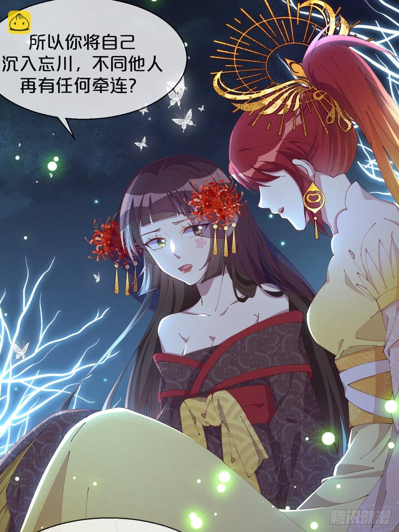 第88话-让我检查一下