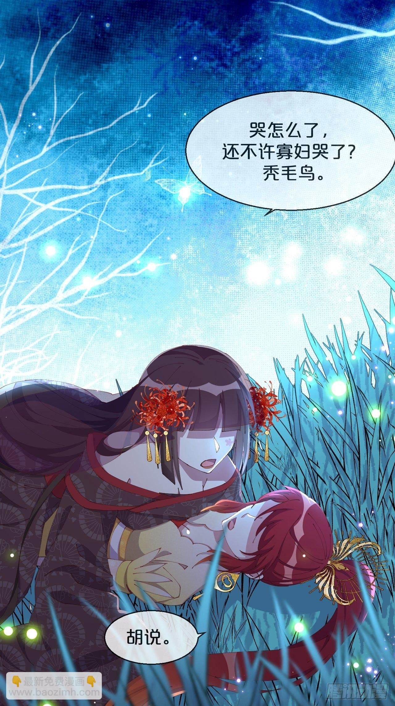 第88话-让我检查一下