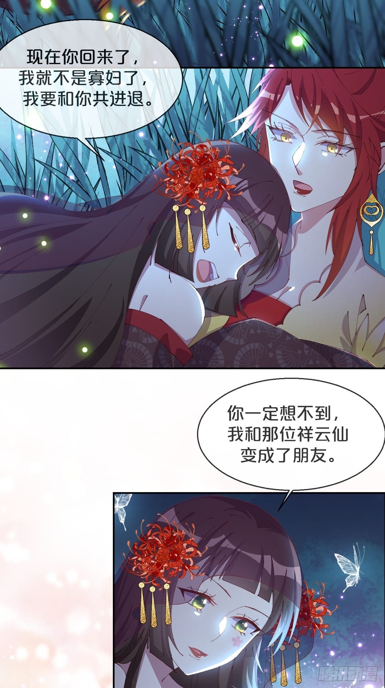 第88话-让我检查一下