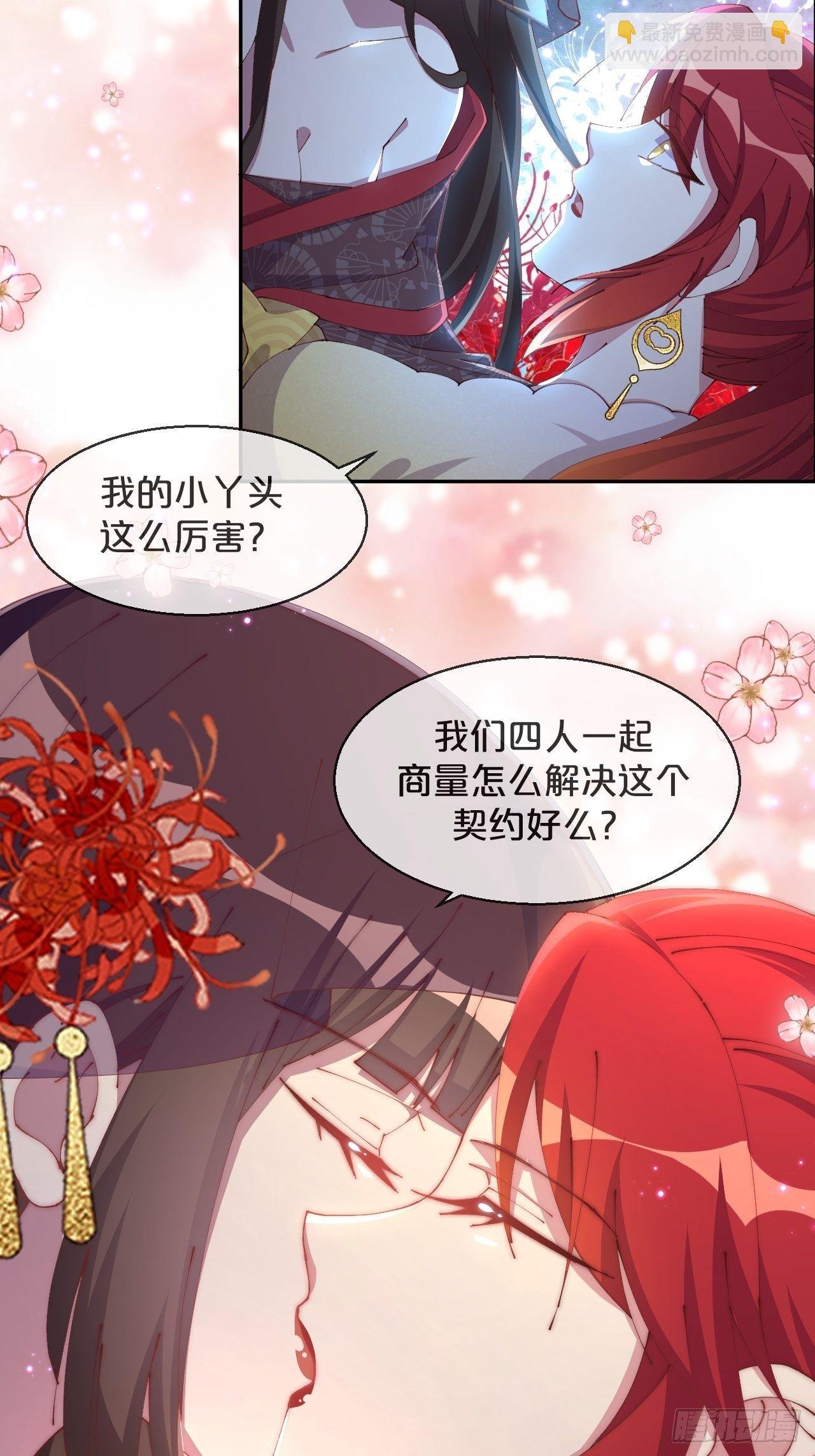 第88话-让我检查一下