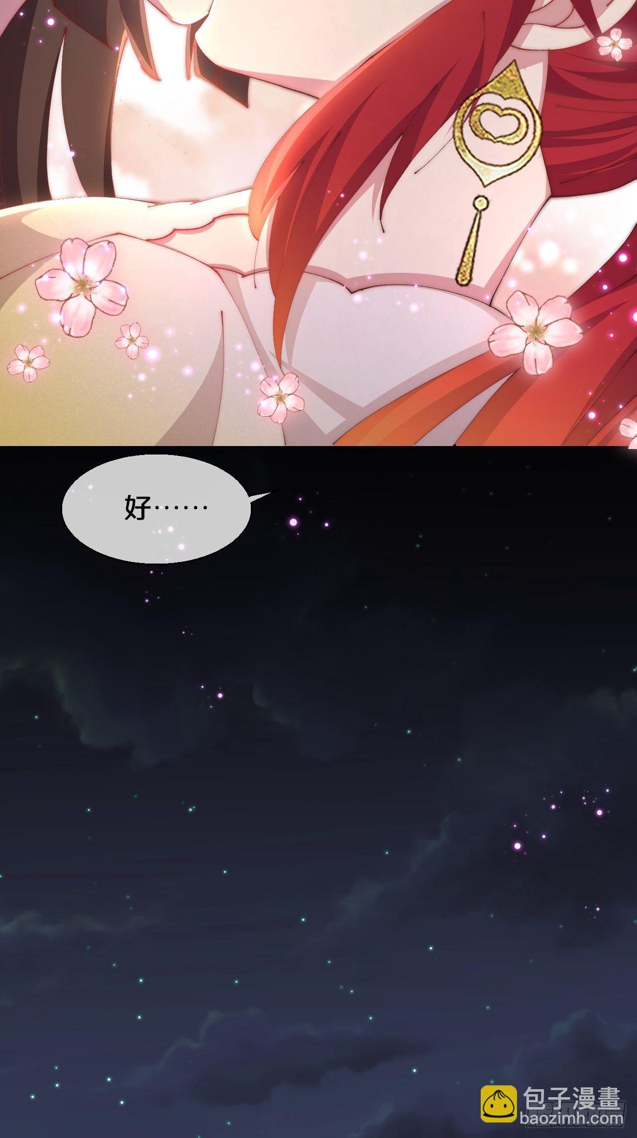 第88话-让我检查一下