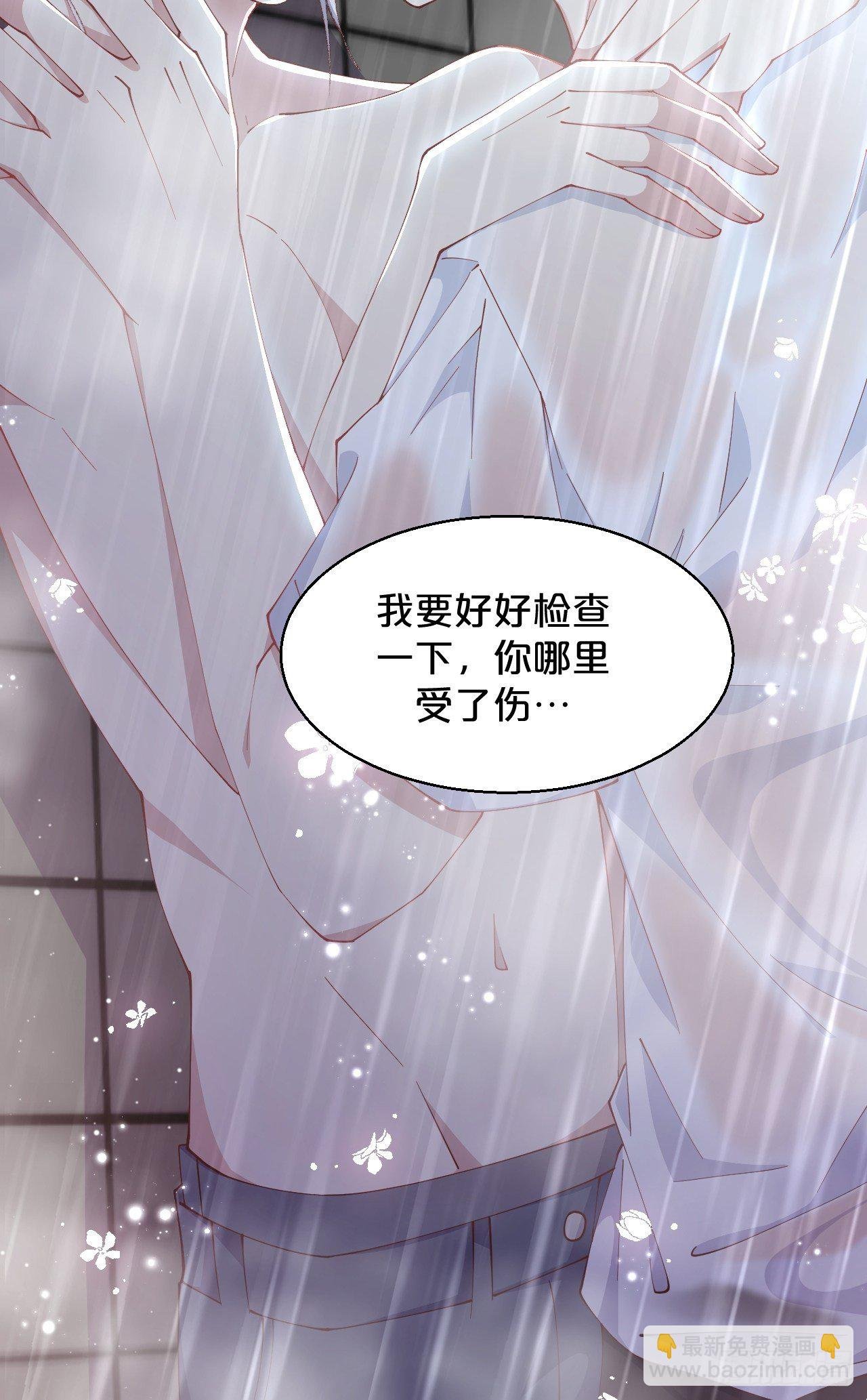 第88话-让我检查一下