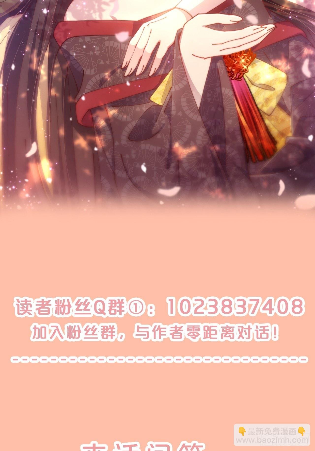 第88话-让我检查一下