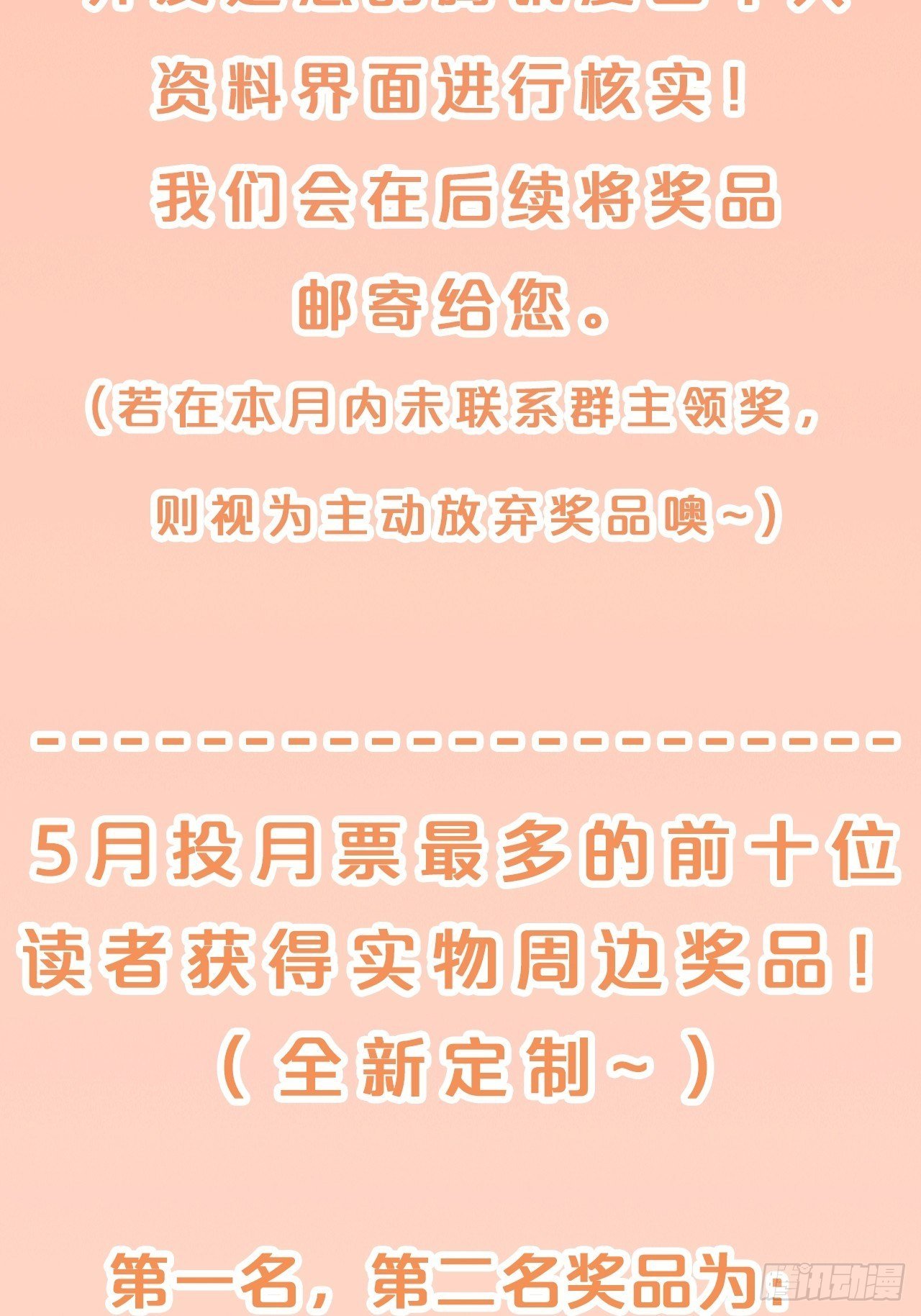第88话-让我检查一下