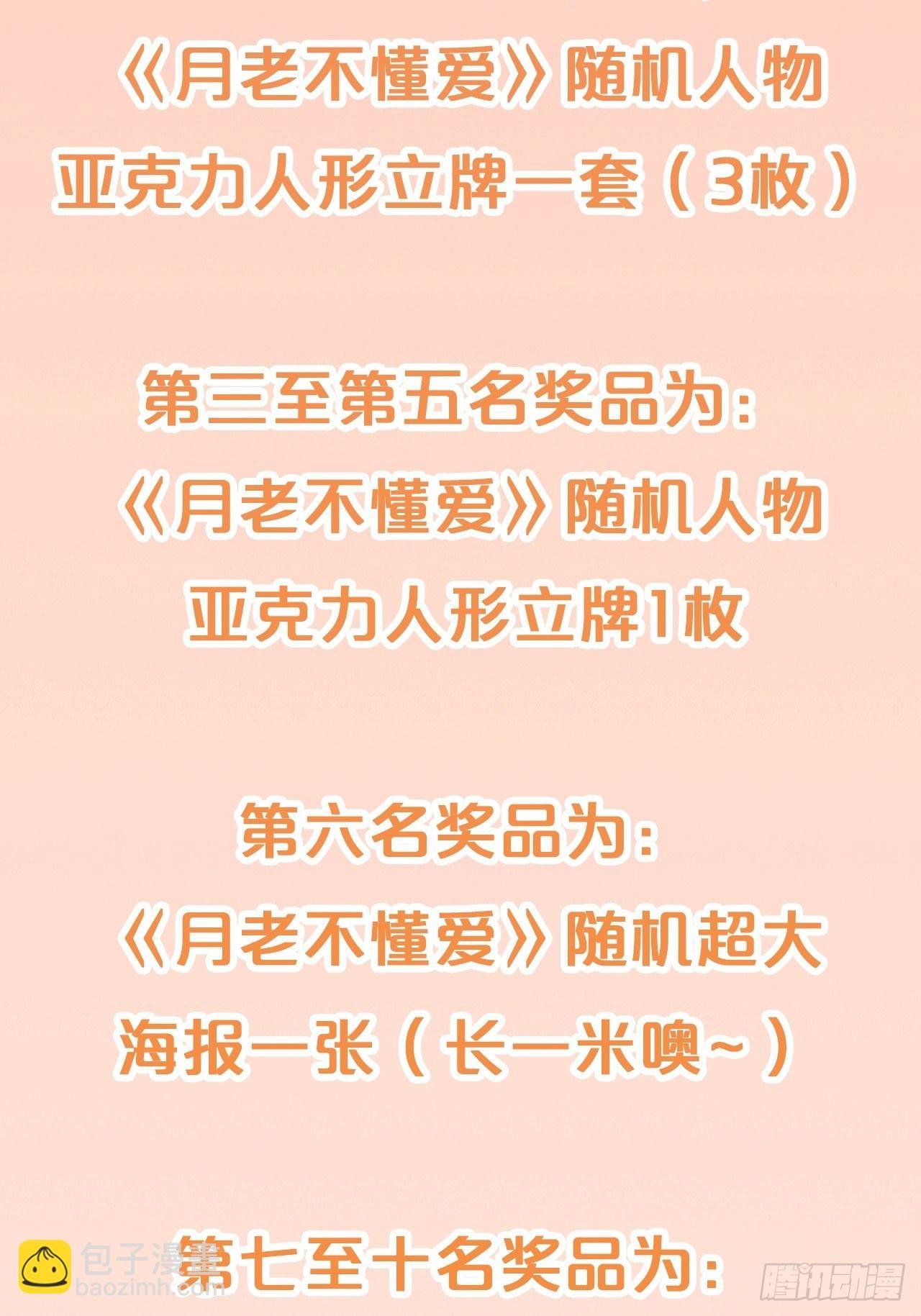 第88话-让我检查一下