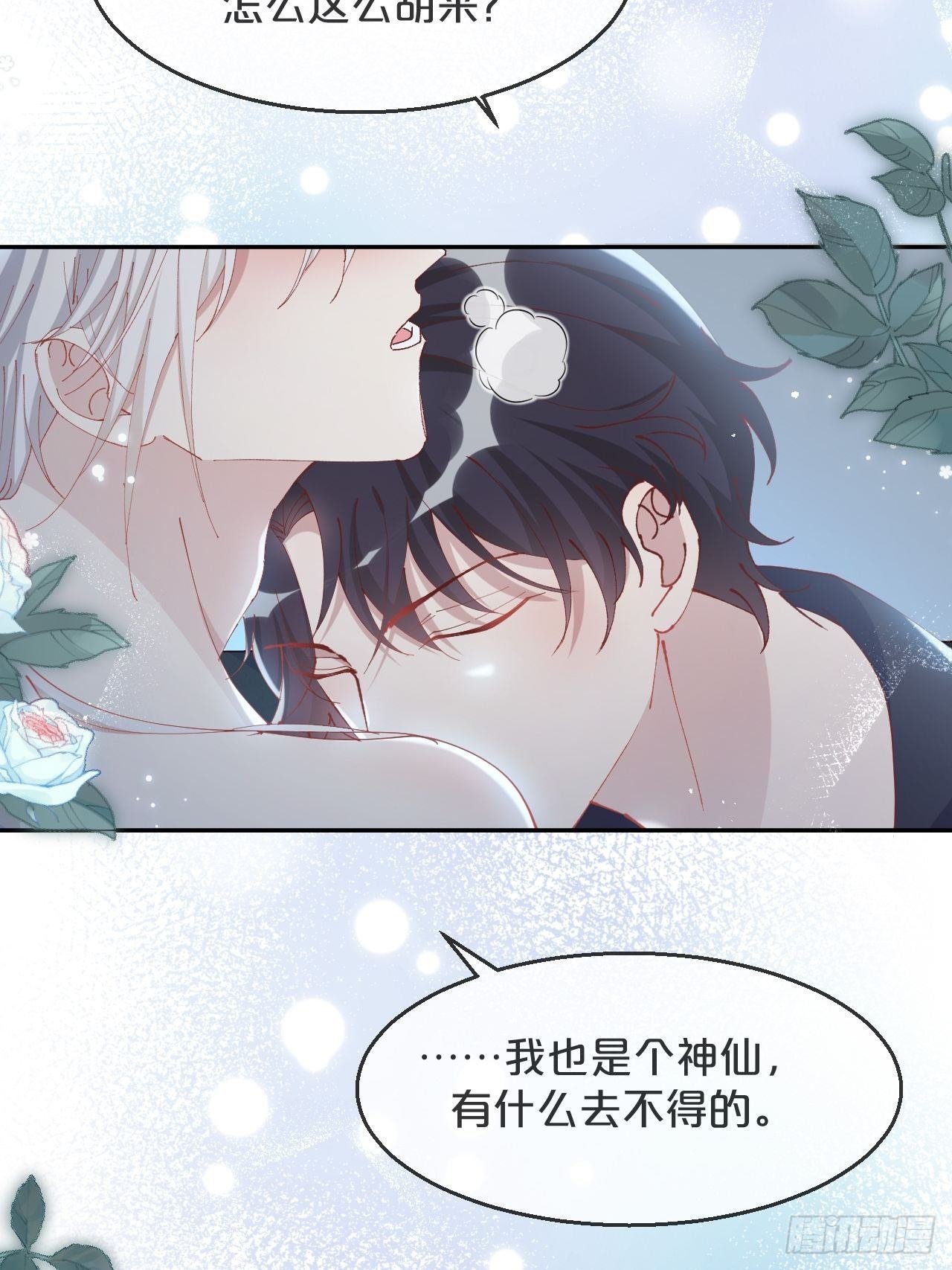 第89话-距离